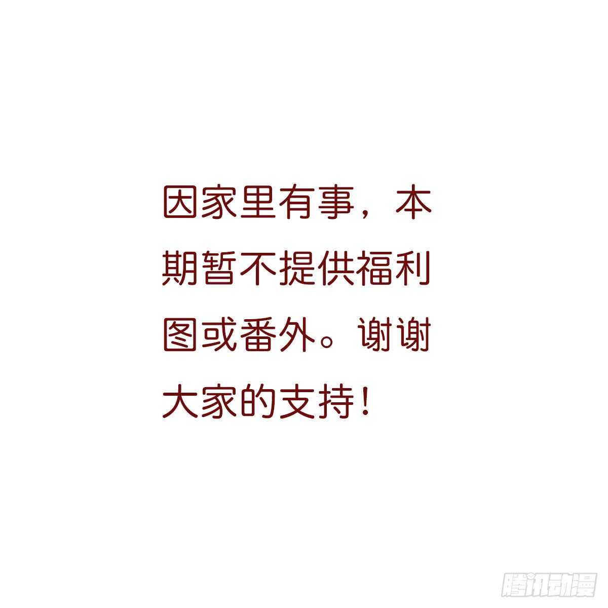 田园蜜宠：农家小娘子火辣辣韩漫全集-八十五话  小朵朵，我们呢？无删减无遮挡章节图片 