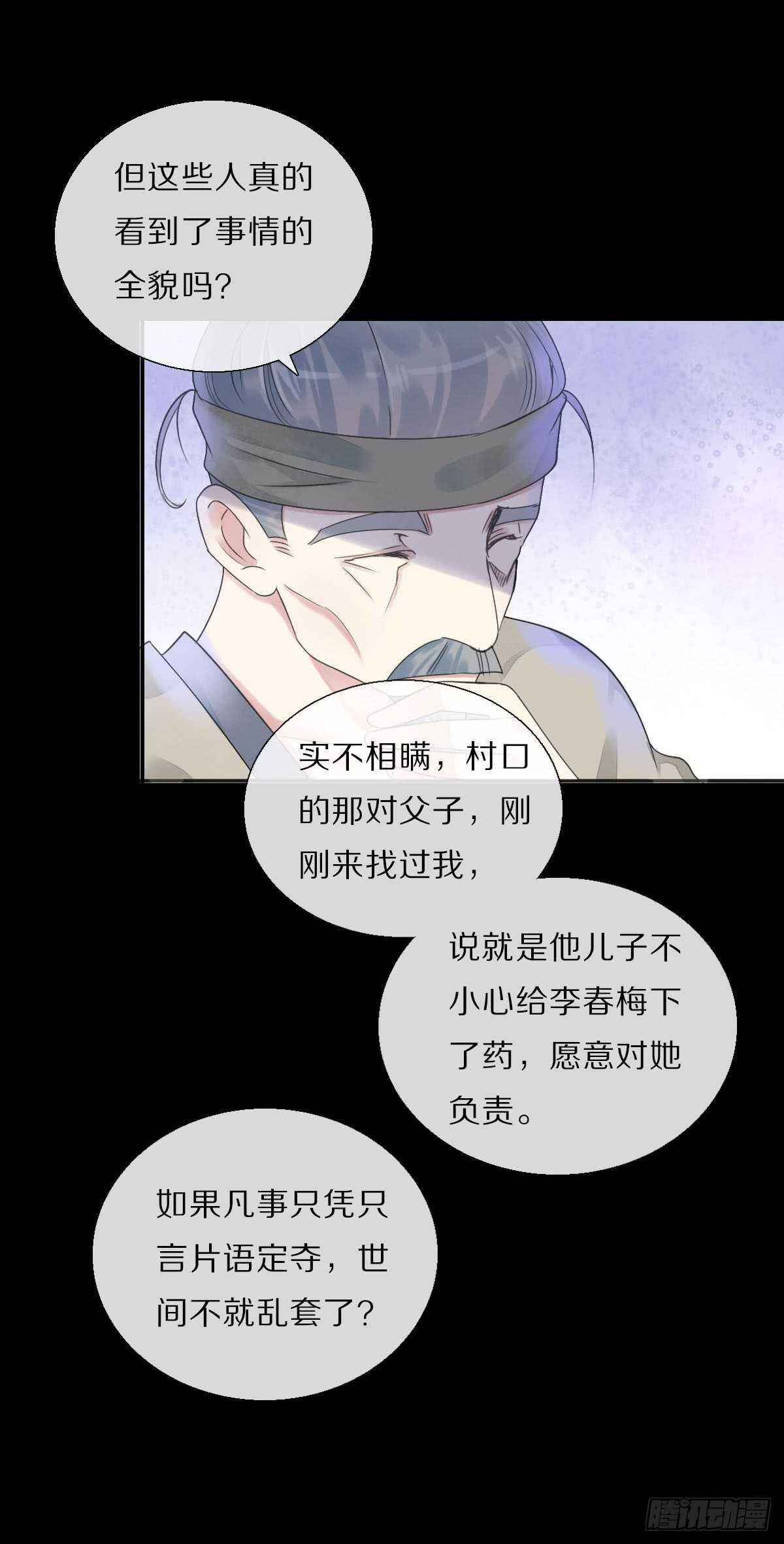 田园蜜宠：农家小娘子火辣辣韩漫全集-八十五话  小朵朵，我们呢？无删减无遮挡章节图片 