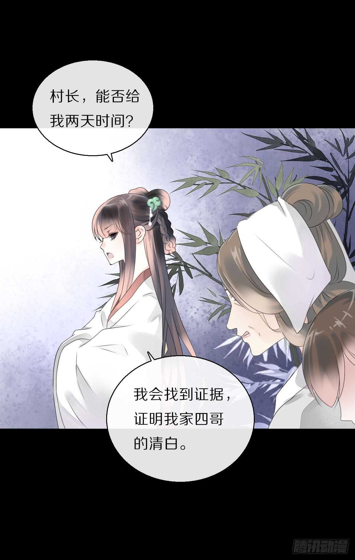 田园蜜宠：农家小娘子火辣辣韩漫全集-八十五话  小朵朵，我们呢？无删减无遮挡章节图片 