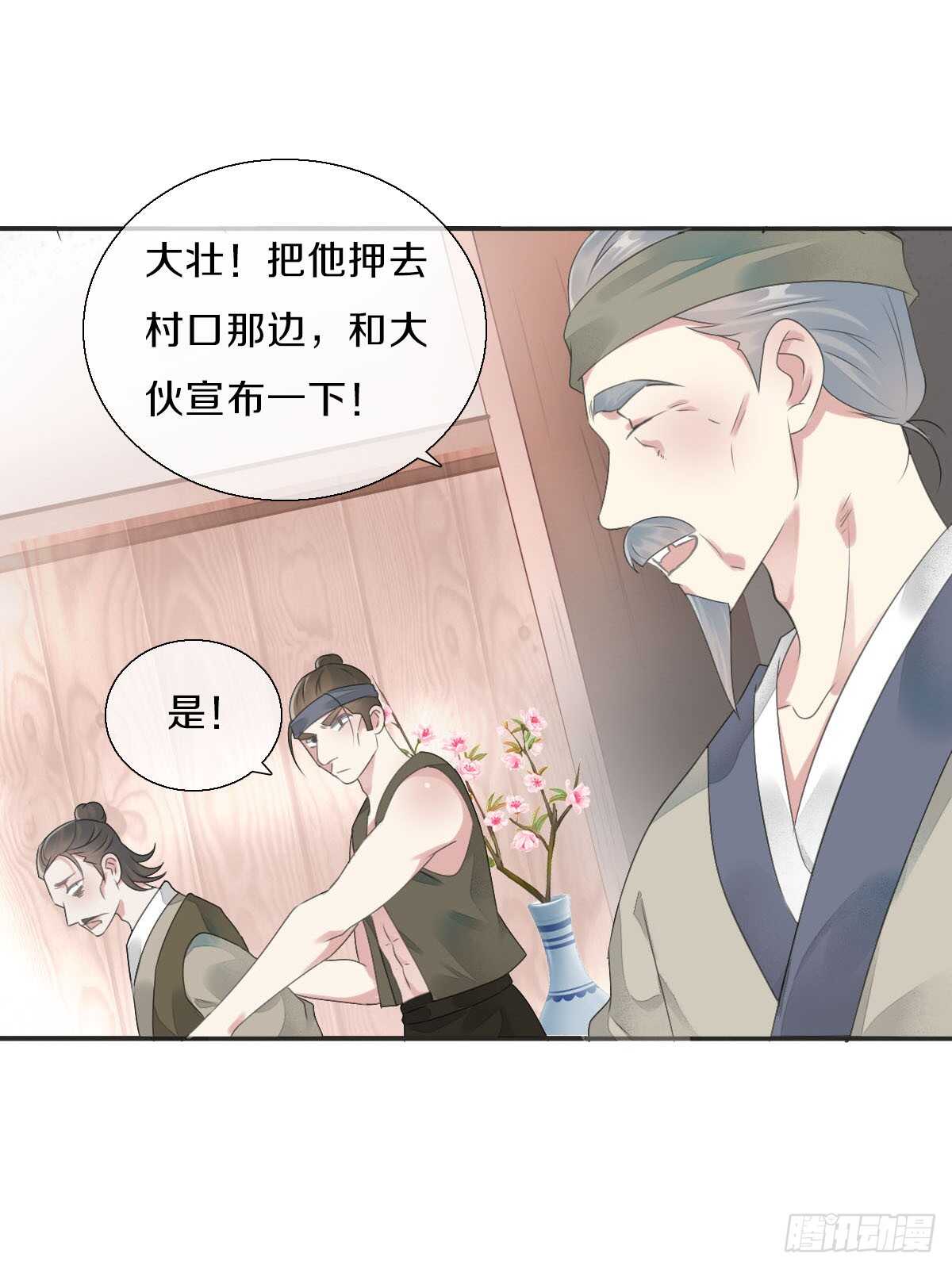 田园蜜宠：农家小娘子火辣辣韩漫全集-第八十七话  庆祝的方式无删减无遮挡章节图片 
