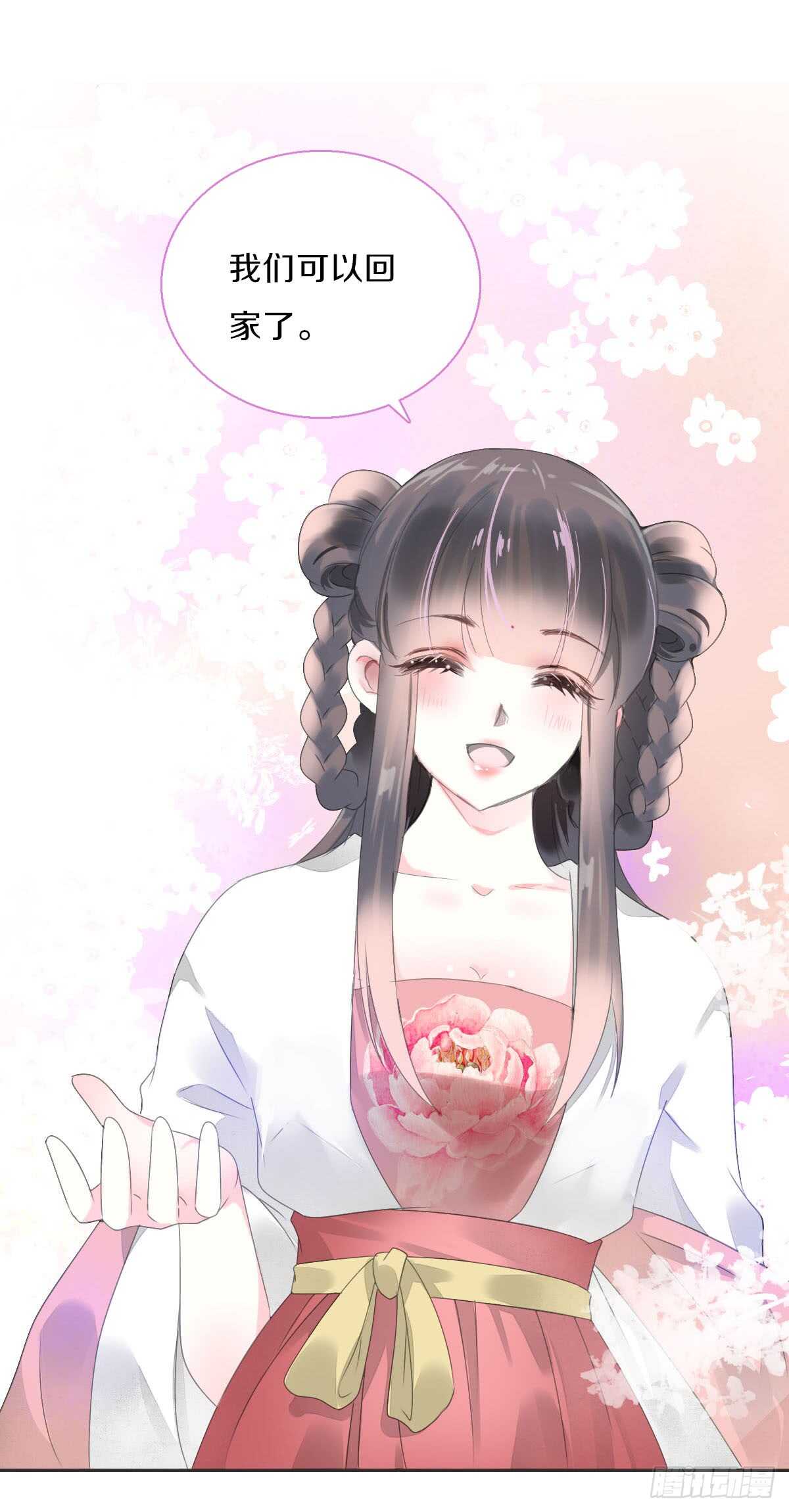 田园蜜宠：农家小娘子火辣辣韩漫全集-第八十七话  庆祝的方式无删减无遮挡章节图片 