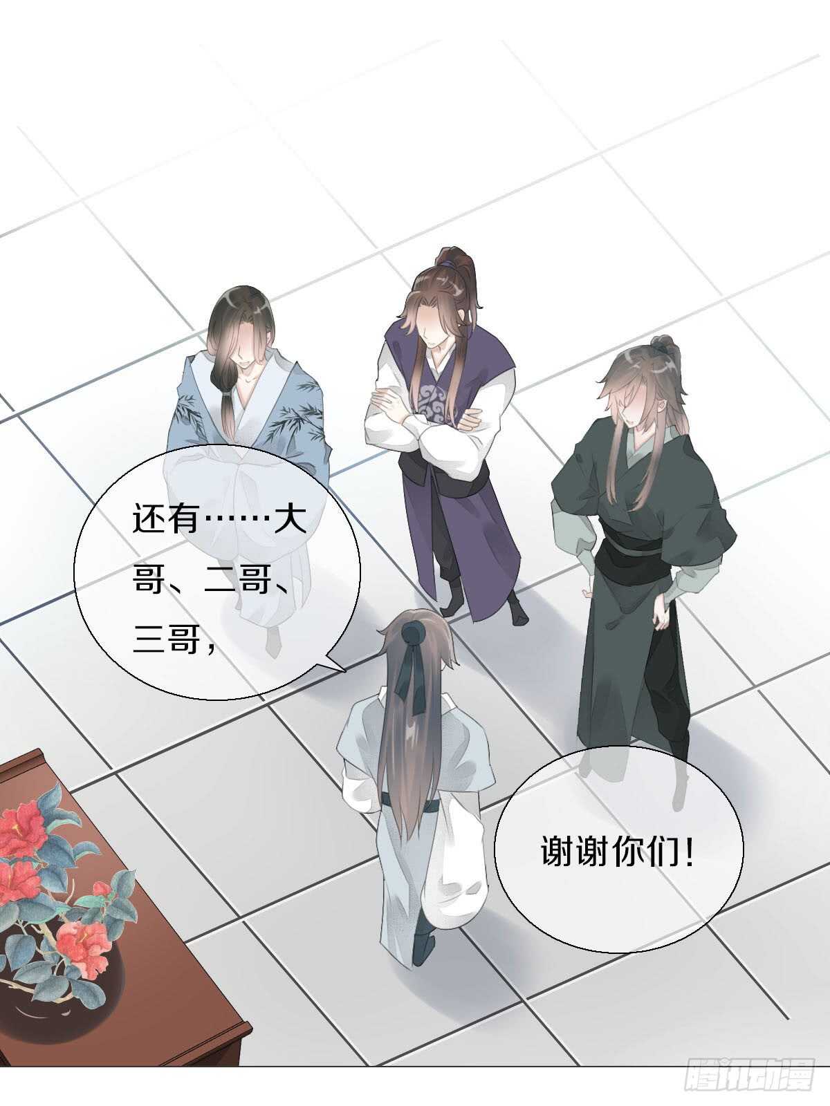 田园蜜宠：农家小娘子火辣辣韩漫全集-第八十七话  庆祝的方式无删减无遮挡章节图片 