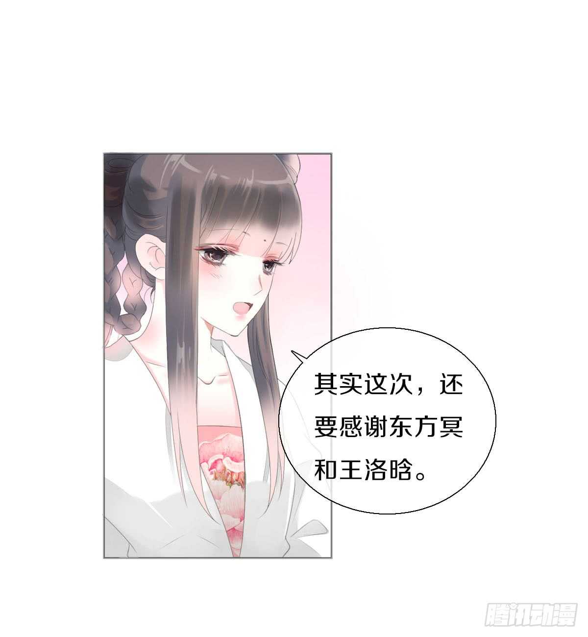 田园蜜宠：农家小娘子火辣辣韩漫全集-第八十七话  庆祝的方式无删减无遮挡章节图片 