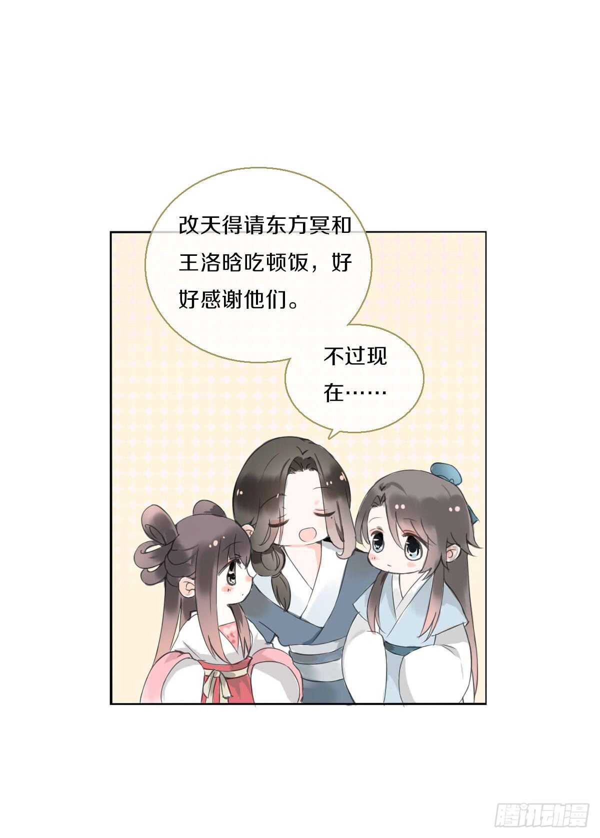 田园蜜宠：农家小娘子火辣辣韩漫全集-第八十七话  庆祝的方式无删减无遮挡章节图片 