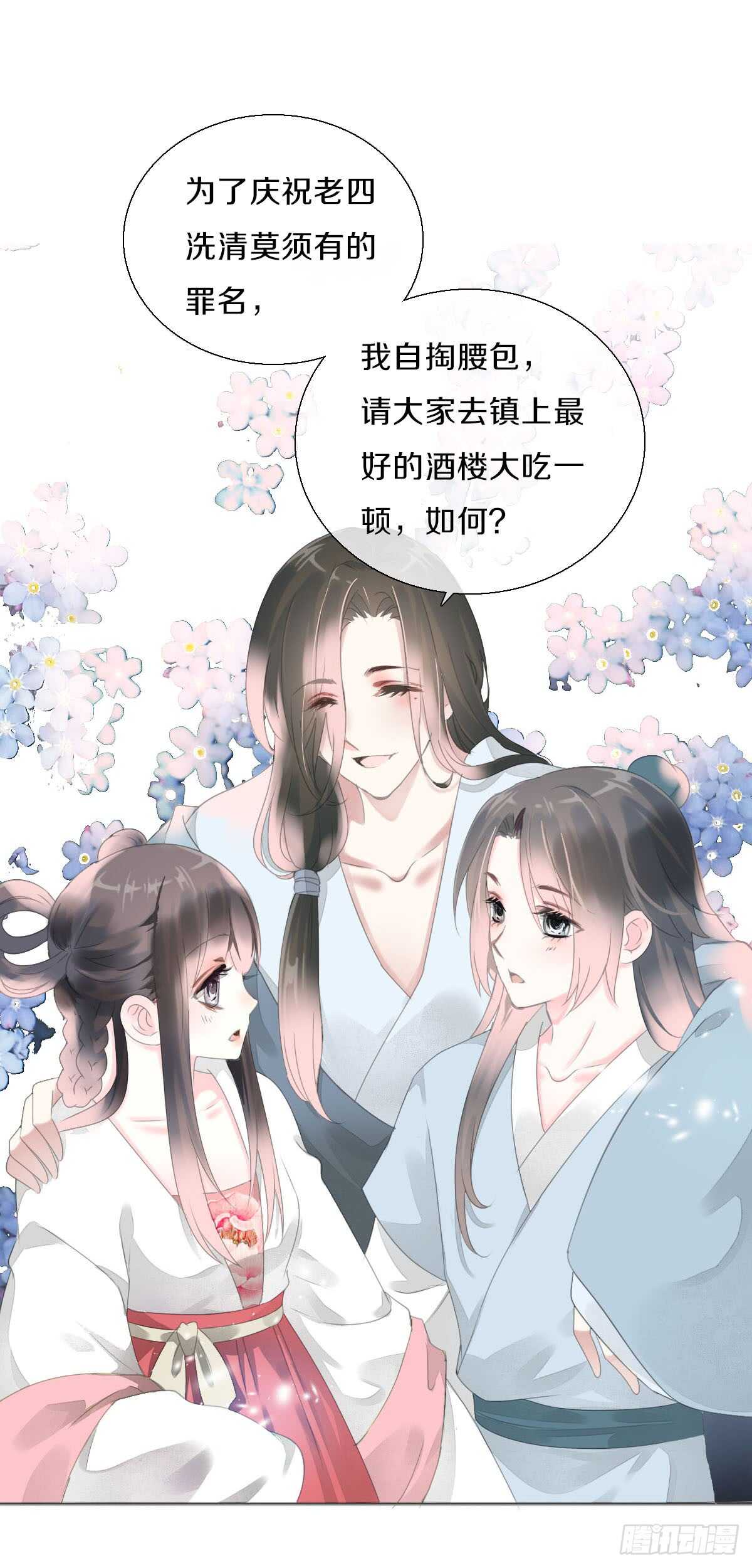 田园蜜宠：农家小娘子火辣辣韩漫全集-第八十七话  庆祝的方式无删减无遮挡章节图片 