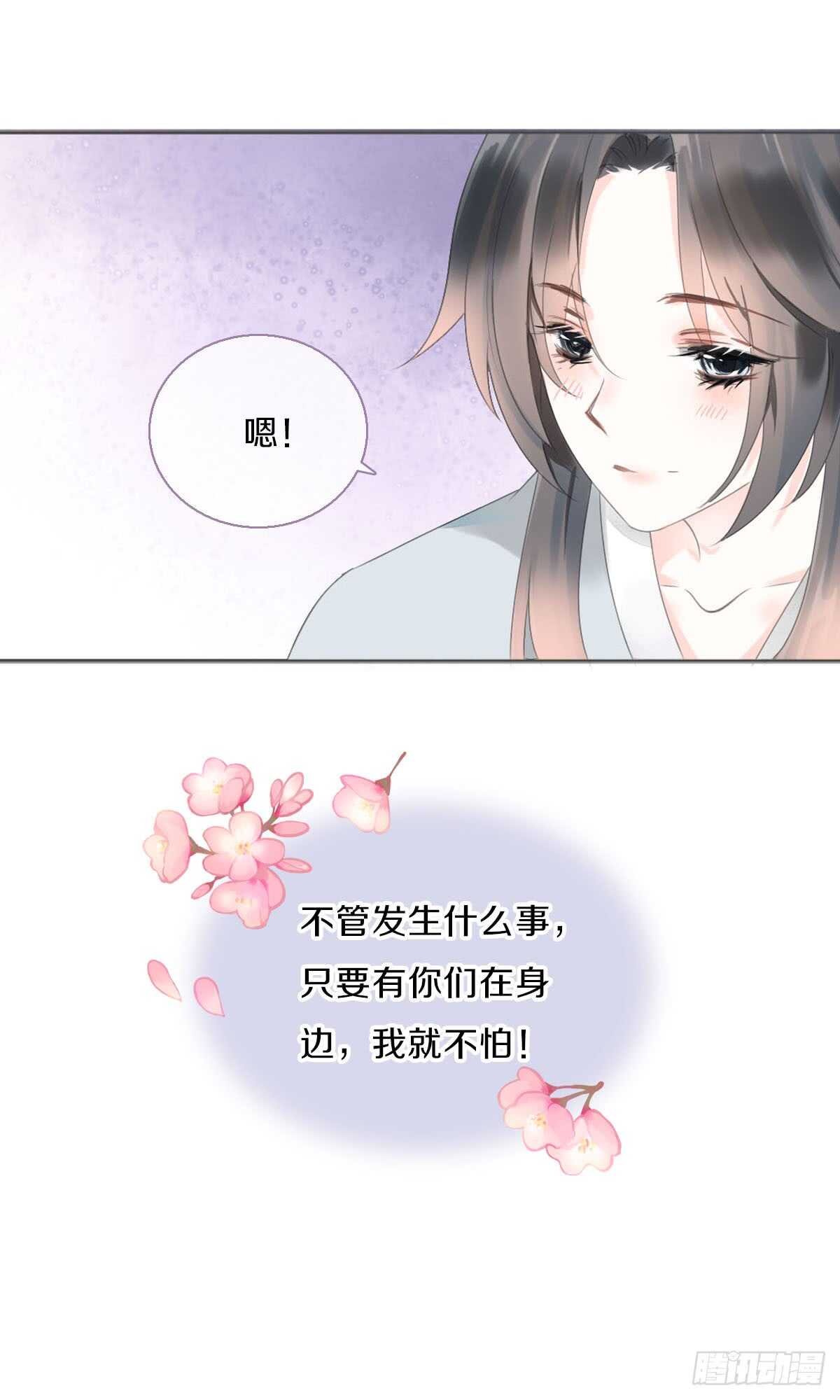田园蜜宠：农家小娘子火辣辣韩漫全集-第八十七话  庆祝的方式无删减无遮挡章节图片 