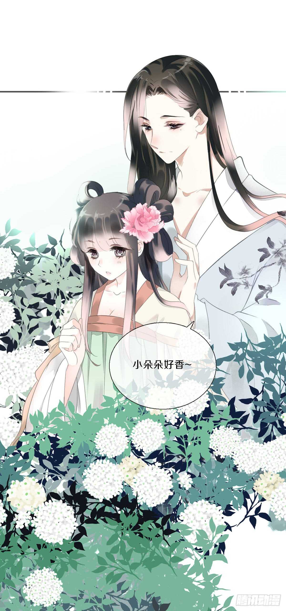 田园蜜宠：农家小娘子火辣辣韩漫全集-第八十七话  庆祝的方式无删减无遮挡章节图片 