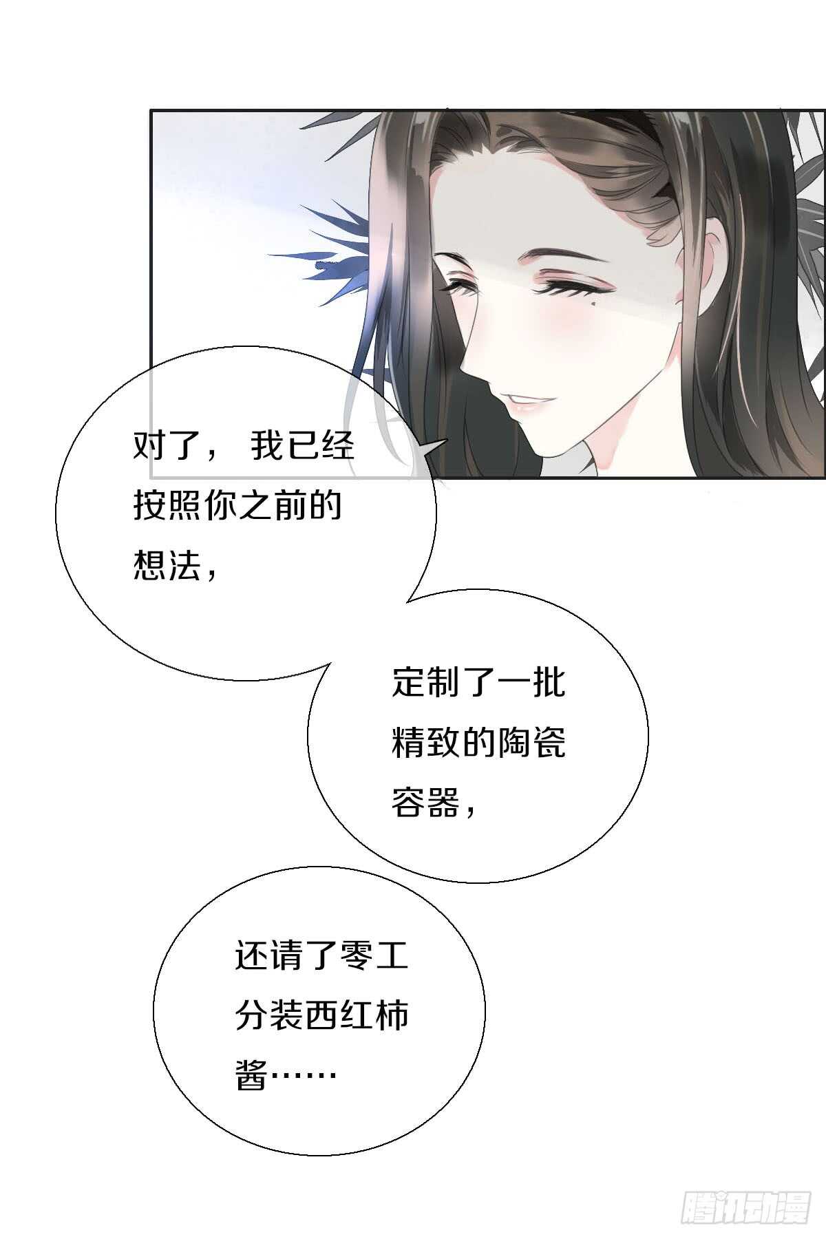 田园蜜宠：农家小娘子火辣辣韩漫全集-第八十七话  庆祝的方式无删减无遮挡章节图片 