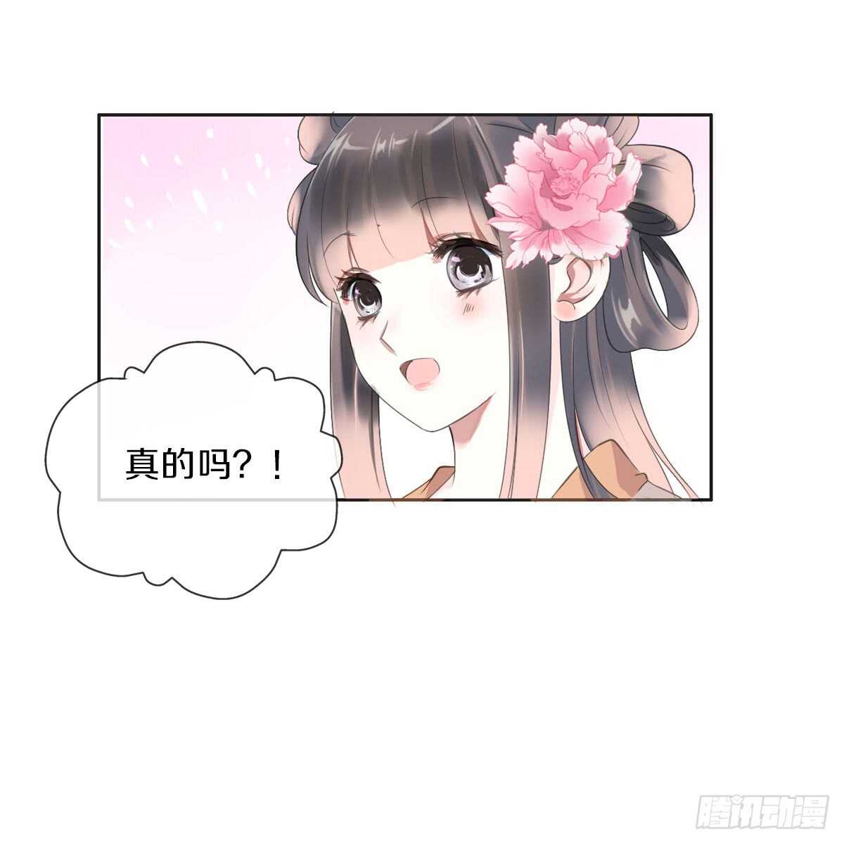 田园蜜宠：农家小娘子火辣辣韩漫全集-第八十七话  庆祝的方式无删减无遮挡章节图片 