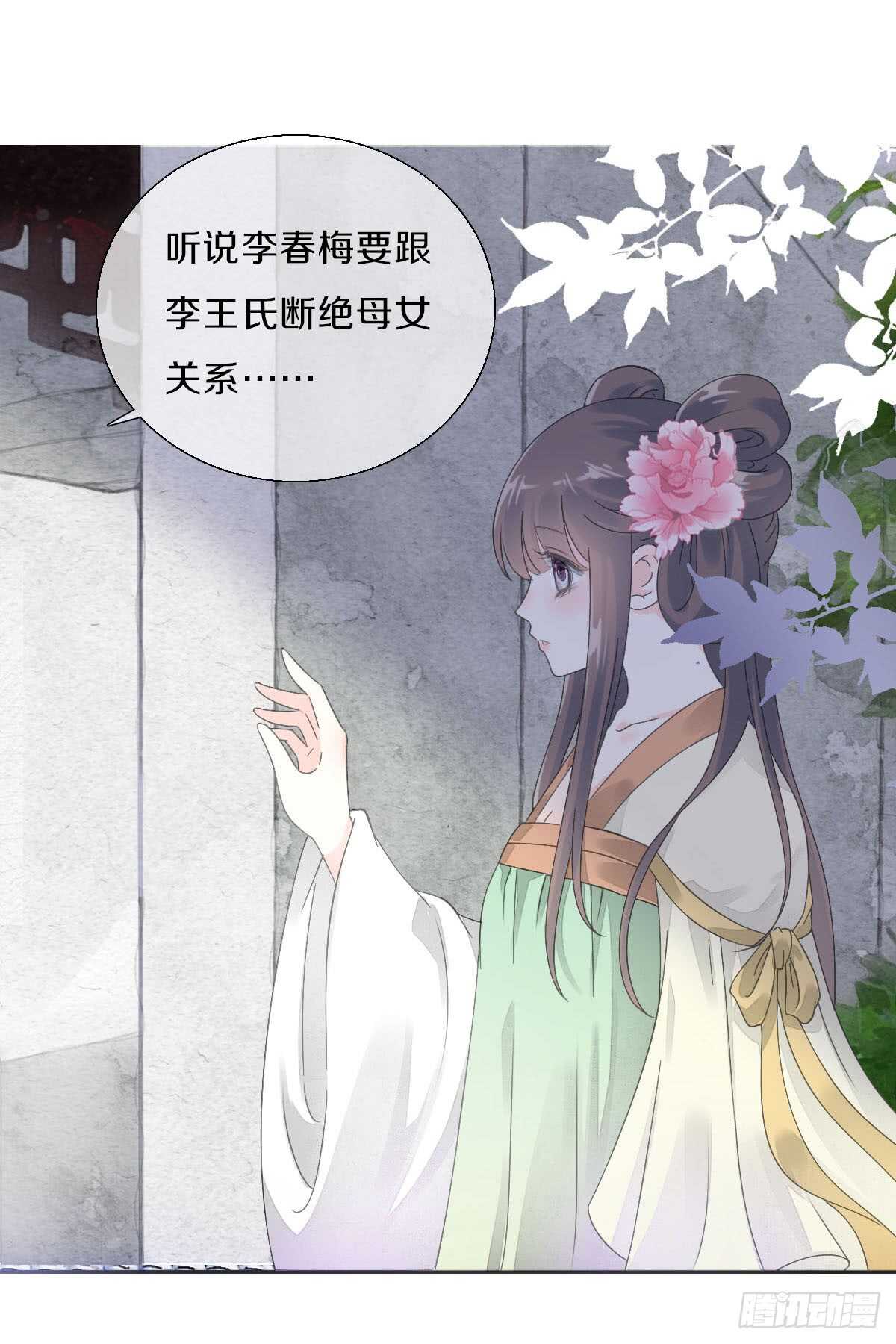 田园蜜宠：农家小娘子火辣辣韩漫全集-第八十七话  庆祝的方式无删减无遮挡章节图片 
