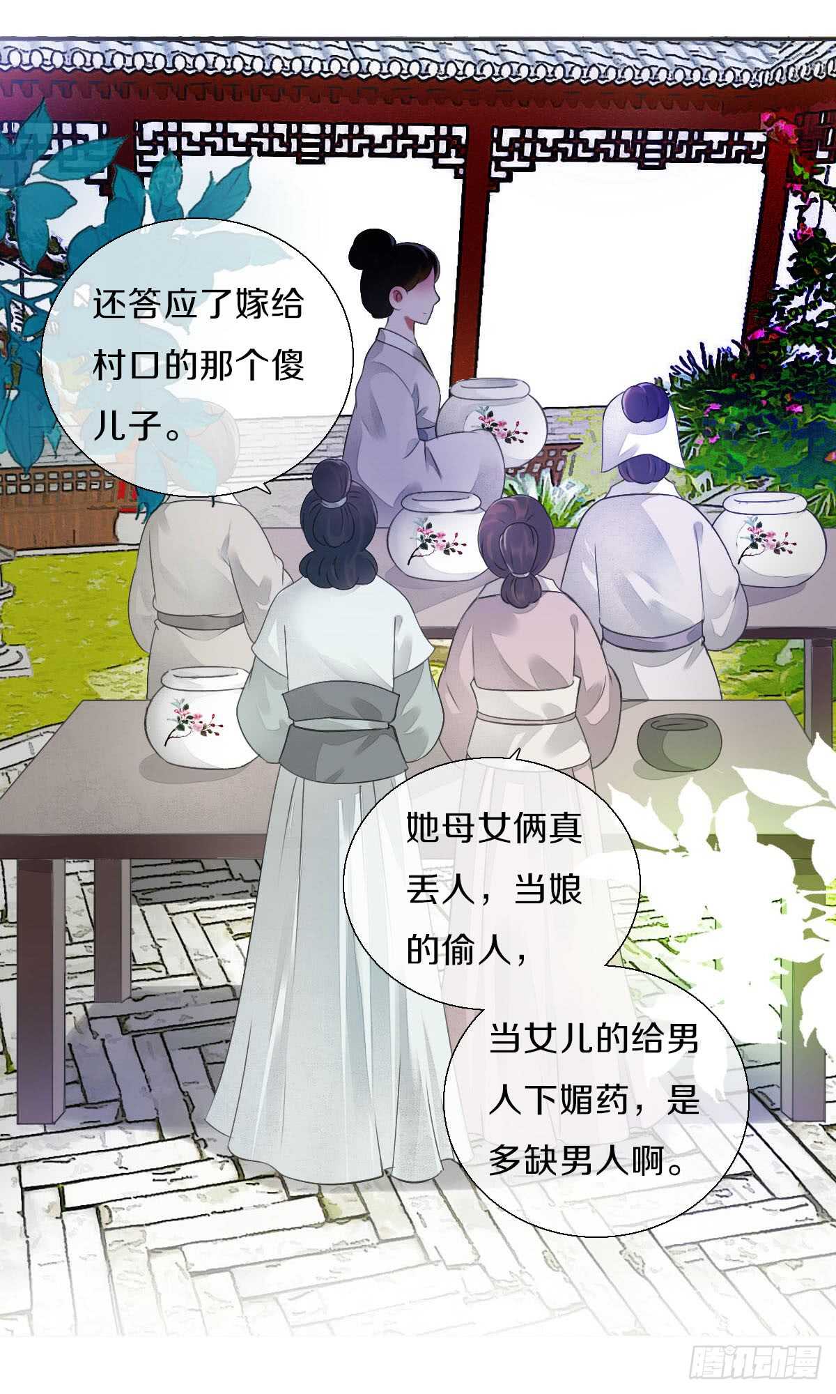 田园蜜宠：农家小娘子火辣辣韩漫全集-第八十七话  庆祝的方式无删减无遮挡章节图片 