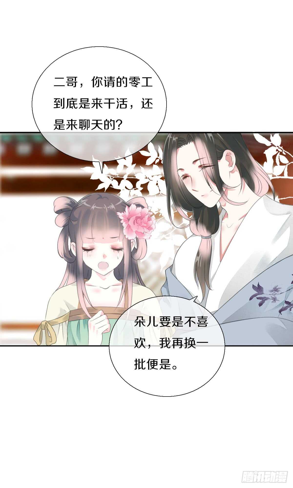 田园蜜宠：农家小娘子火辣辣韩漫全集-第八十七话  庆祝的方式无删减无遮挡章节图片 