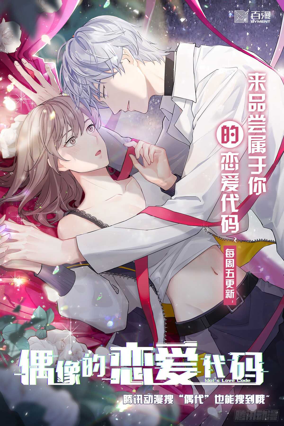 田园蜜宠：农家小娘子火辣辣韩漫全集-第八十七话  庆祝的方式无删减无遮挡章节图片 