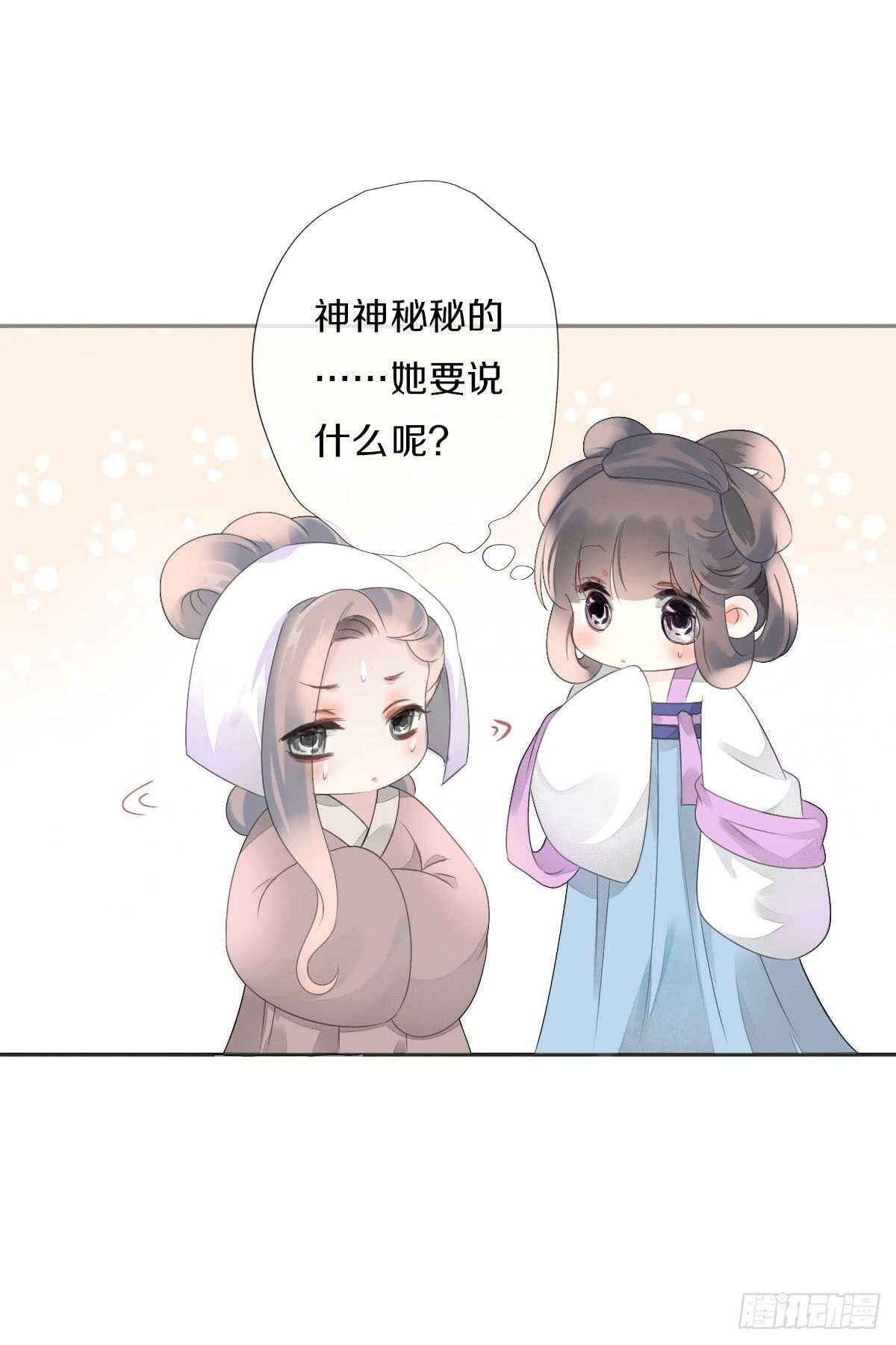 田园蜜宠：农家小娘子火辣辣韩漫全集-第八十九话  闺中秘事无删减无遮挡章节图片 