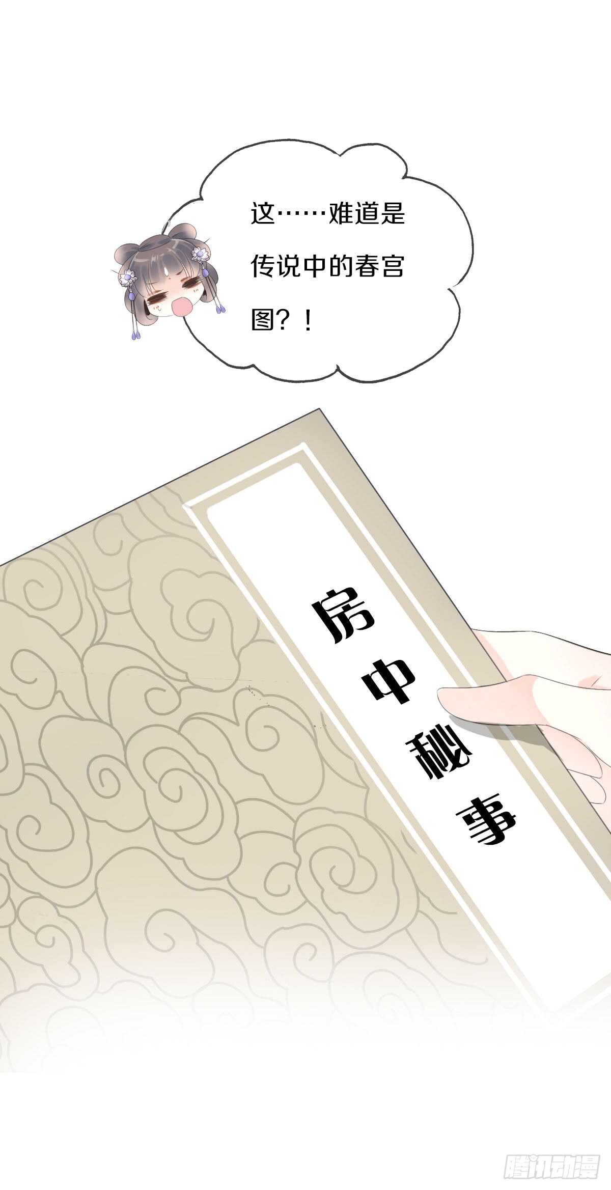 田园蜜宠：农家小娘子火辣辣韩漫全集-第八十九话  闺中秘事无删减无遮挡章节图片 