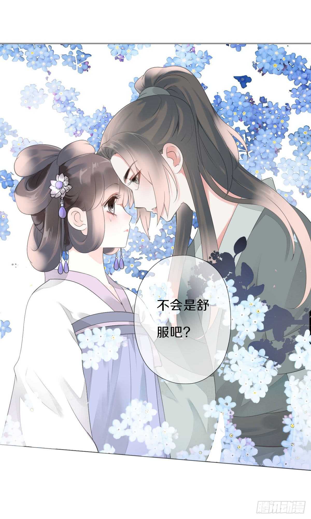 田园蜜宠：农家小娘子火辣辣韩漫全集-第八十九话  闺中秘事无删减无遮挡章节图片 