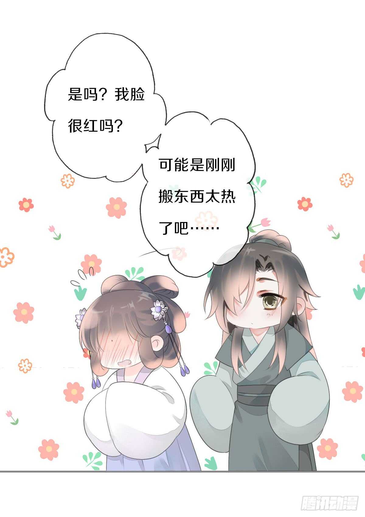 田园蜜宠：农家小娘子火辣辣韩漫全集-第八十九话  闺中秘事无删减无遮挡章节图片 