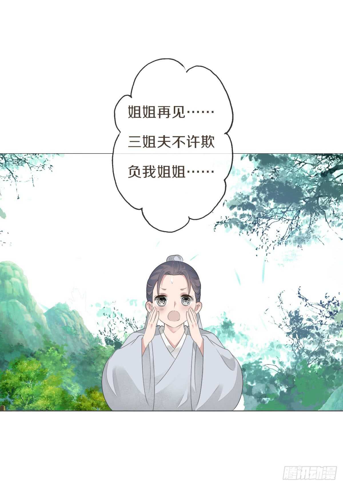 田园蜜宠：农家小娘子火辣辣韩漫全集-第八十九话  闺中秘事无删减无遮挡章节图片 