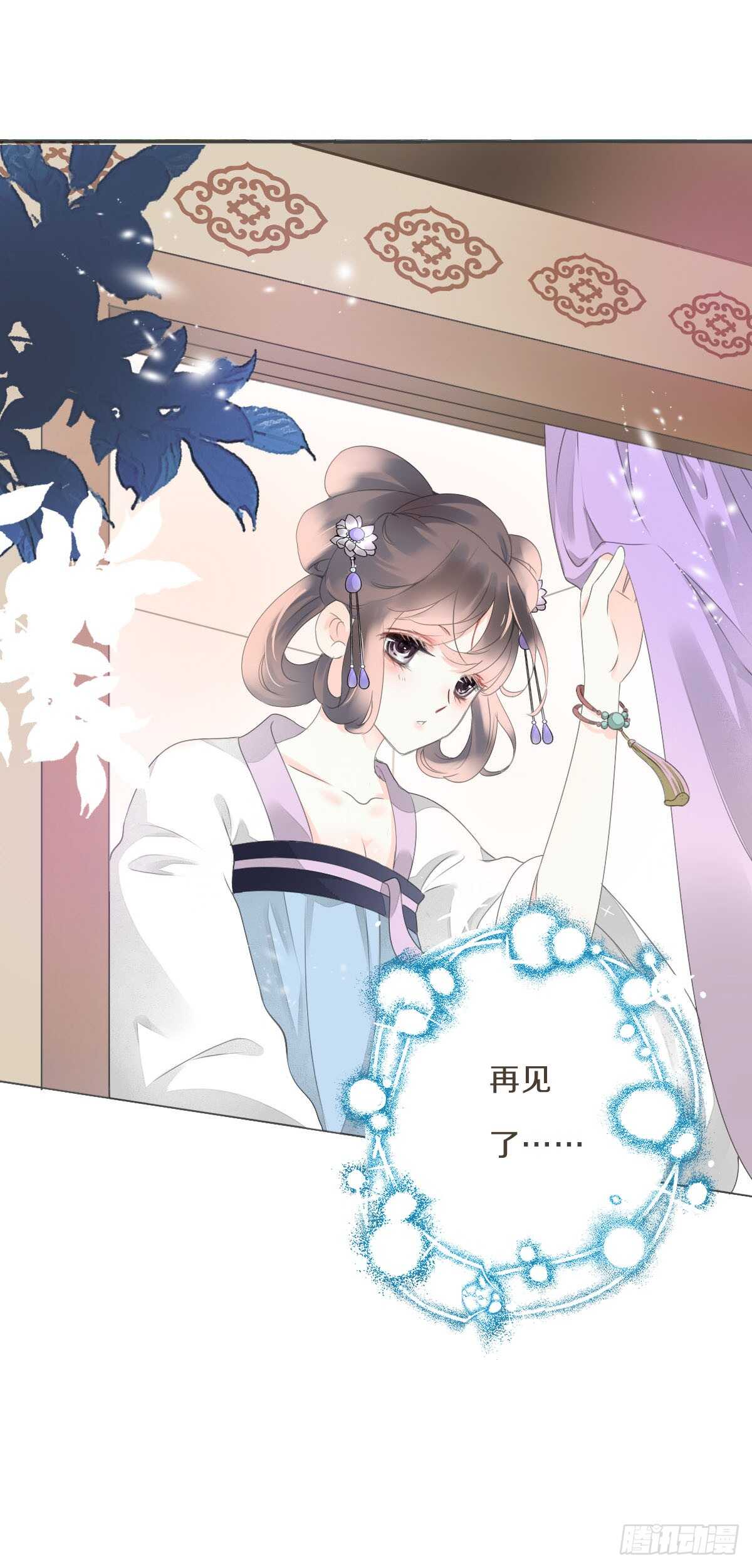 田园蜜宠：农家小娘子火辣辣韩漫全集-第八十九话  闺中秘事无删减无遮挡章节图片 