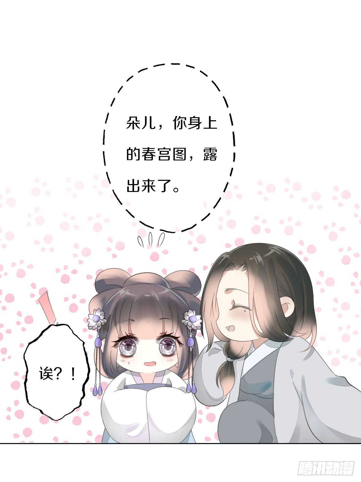 田园蜜宠：农家小娘子火辣辣韩漫全集-第八十九话  闺中秘事无删减无遮挡章节图片 
