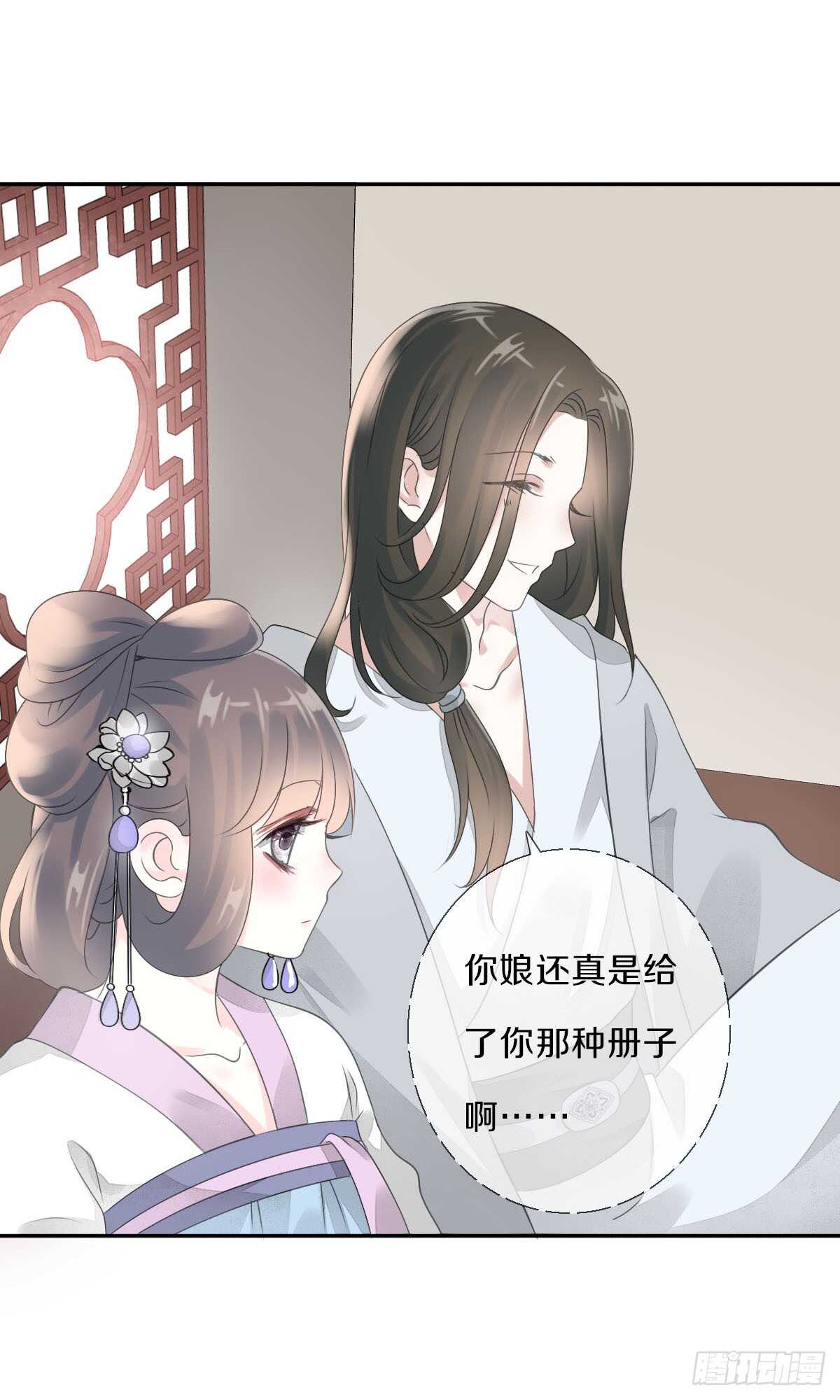 田园蜜宠：农家小娘子火辣辣韩漫全集-第八十九话  闺中秘事无删减无遮挡章节图片 
