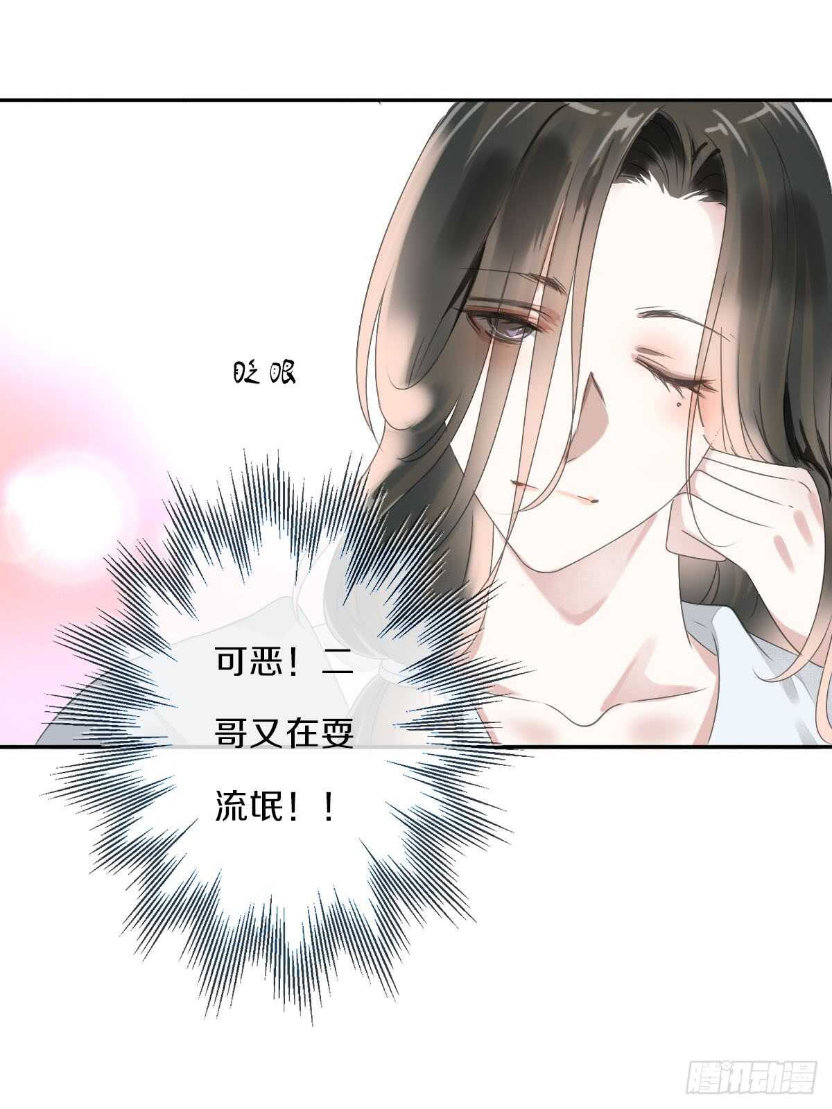 田园蜜宠：农家小娘子火辣辣韩漫全集-第八十九话  闺中秘事无删减无遮挡章节图片 