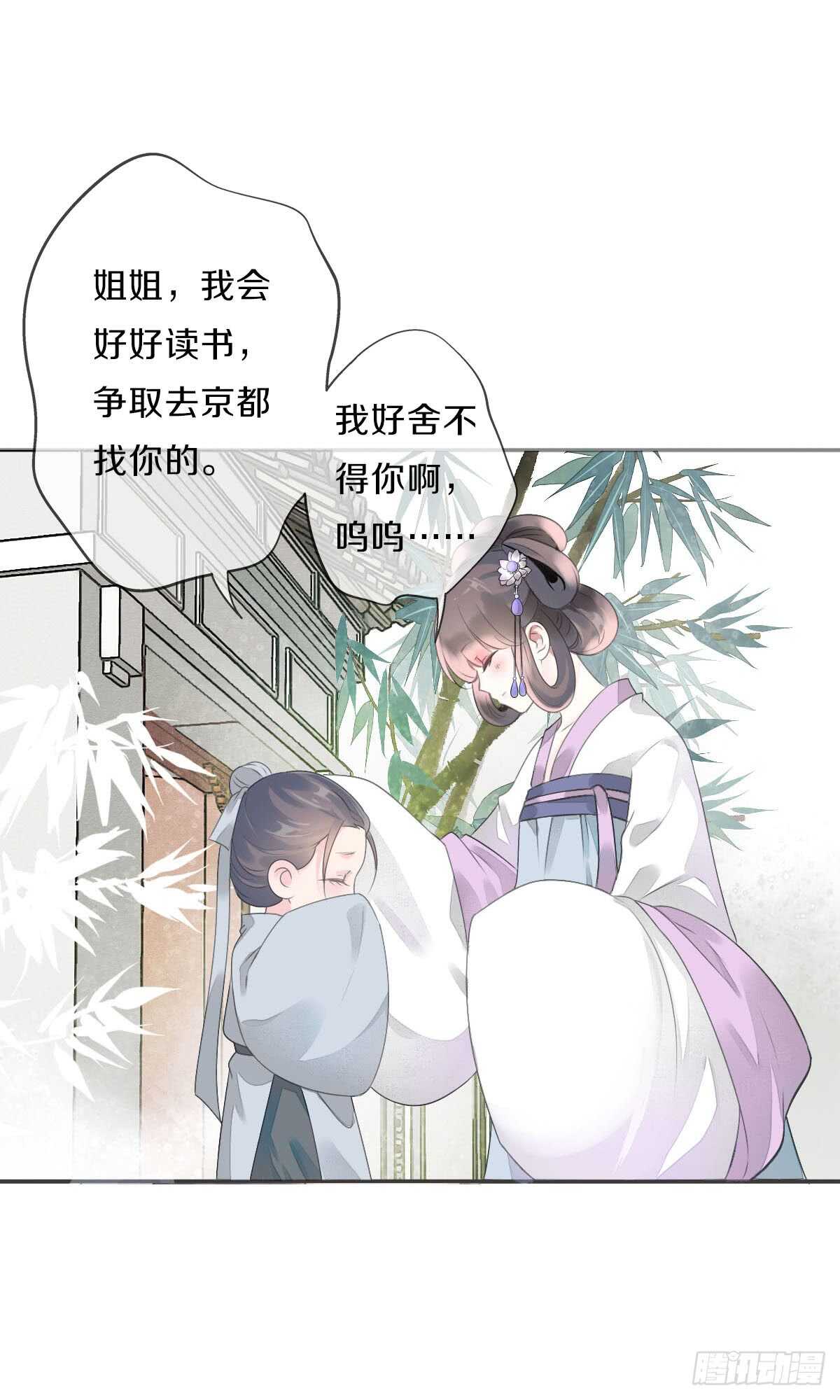田园蜜宠：农家小娘子火辣辣韩漫全集-第八十九话  闺中秘事无删减无遮挡章节图片 