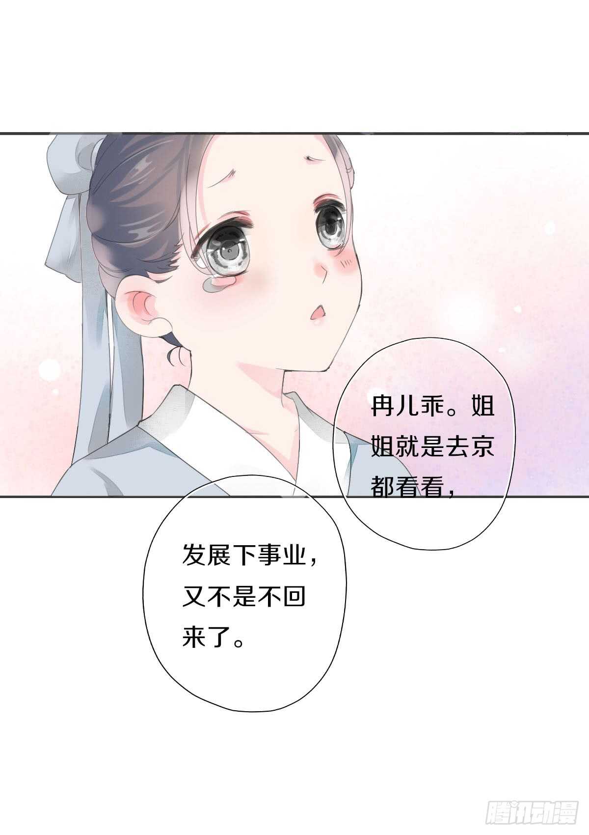 田园蜜宠：农家小娘子火辣辣韩漫全集-第八十九话  闺中秘事无删减无遮挡章节图片 