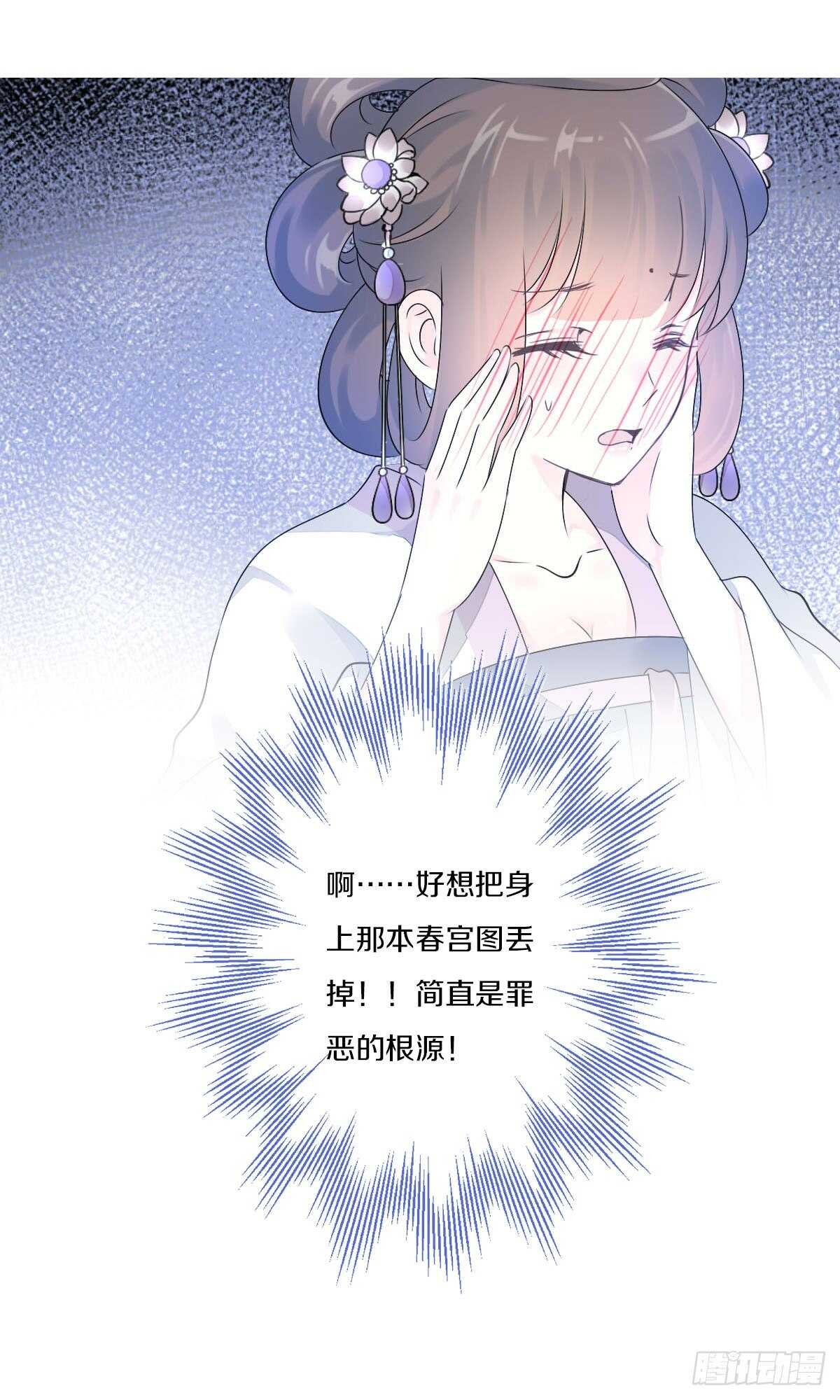 田园蜜宠：农家小娘子火辣辣韩漫全集-第九十话 和二哥在梦里……无删减无遮挡章节图片 