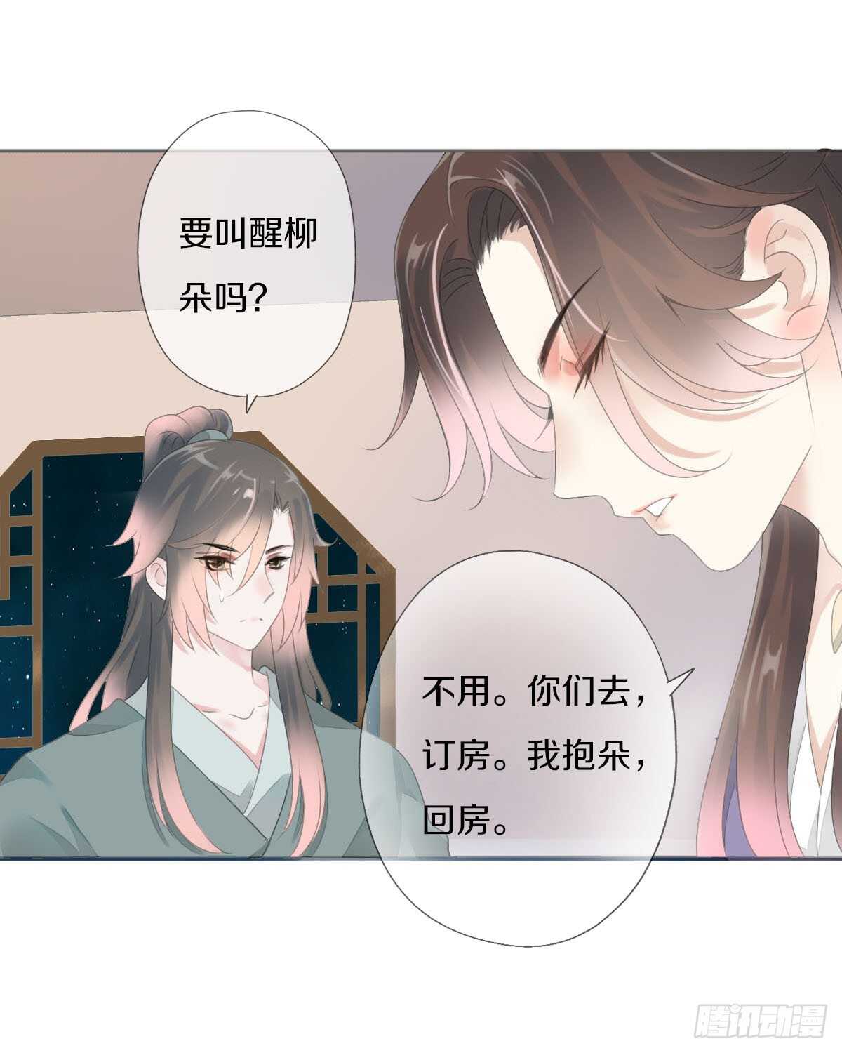 田园蜜宠：农家小娘子火辣辣韩漫全集-第九十话 和二哥在梦里……无删减无遮挡章节图片 