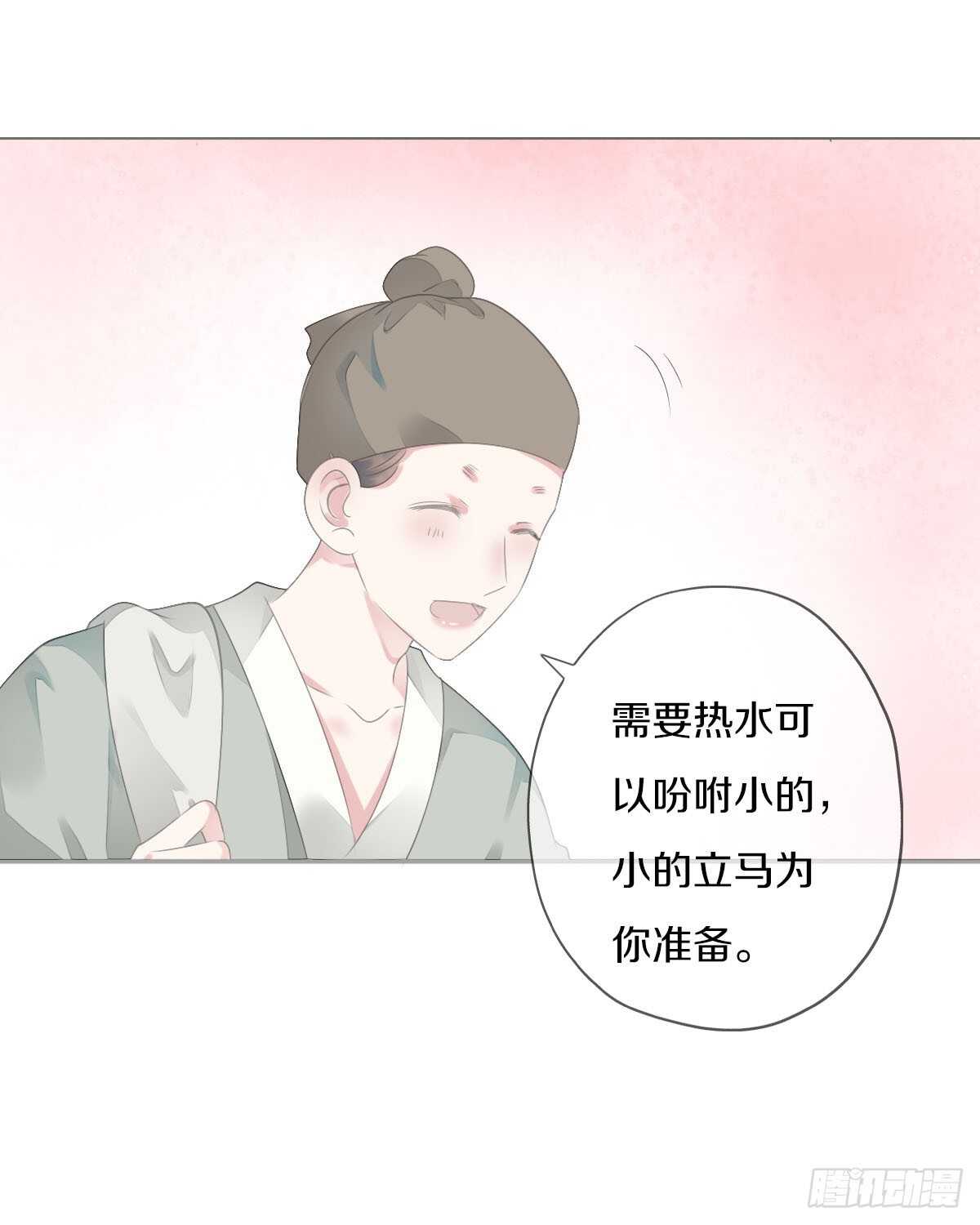 田园蜜宠：农家小娘子火辣辣韩漫全集-第九十话 和二哥在梦里……无删减无遮挡章节图片 