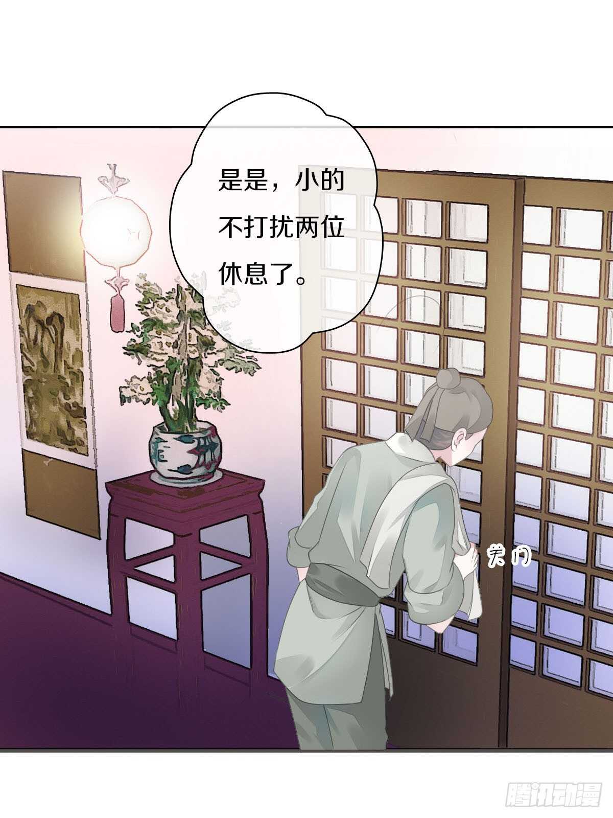 田园蜜宠：农家小娘子火辣辣韩漫全集-第九十话 和二哥在梦里……无删减无遮挡章节图片 