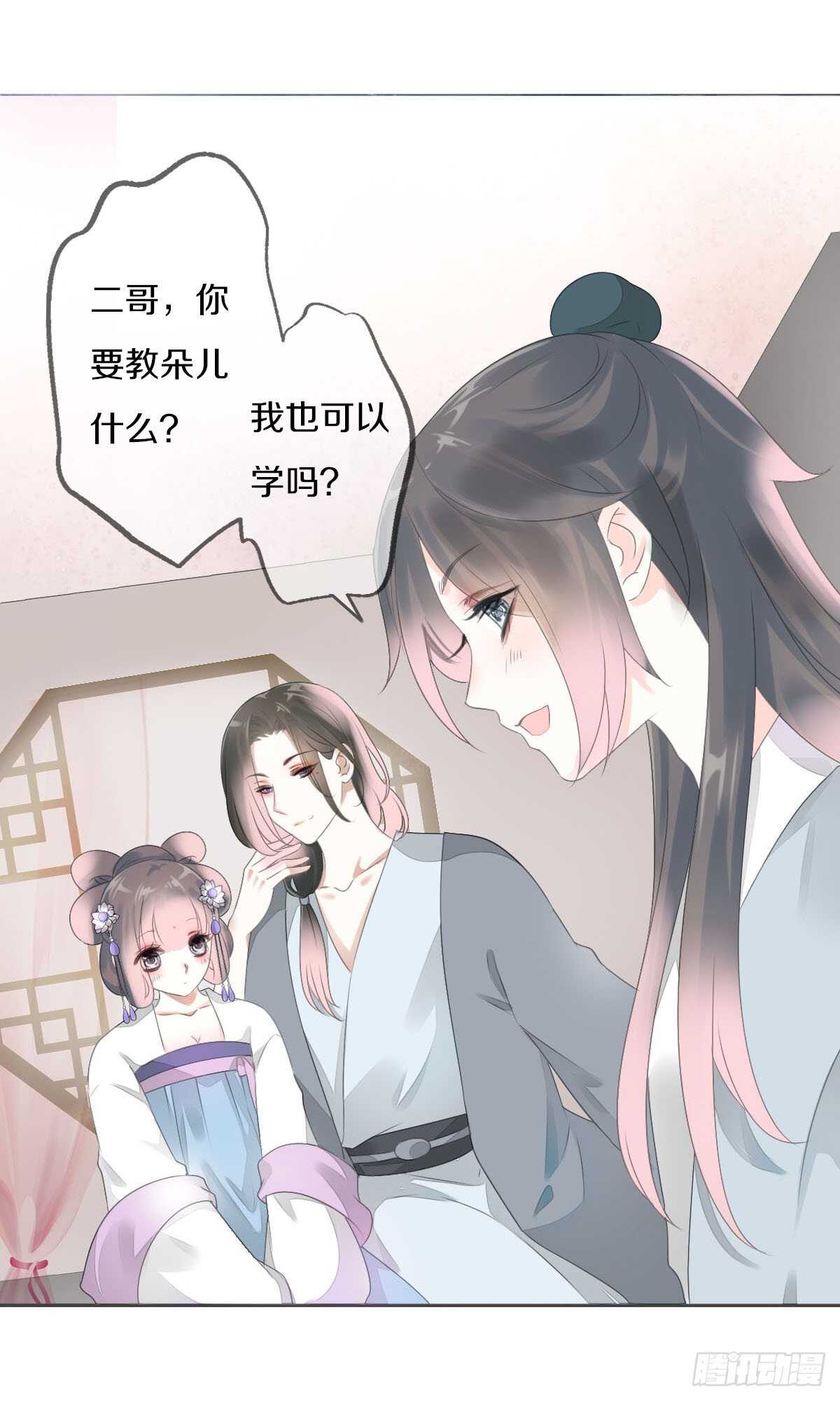 田园蜜宠：农家小娘子火辣辣韩漫全集-第九十话 和二哥在梦里……无删减无遮挡章节图片 
