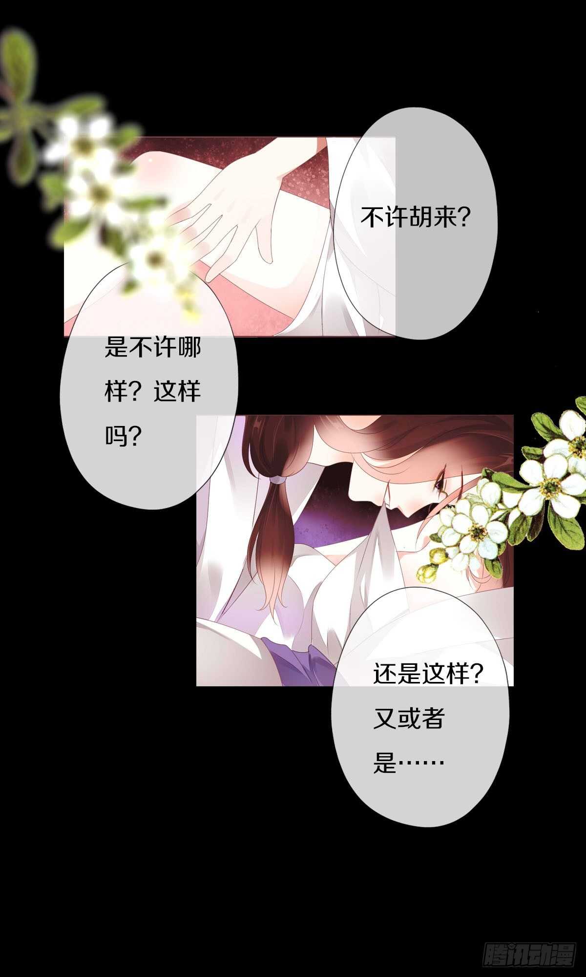 田园蜜宠：农家小娘子火辣辣韩漫全集-第九十话 和二哥在梦里……无删减无遮挡章节图片 