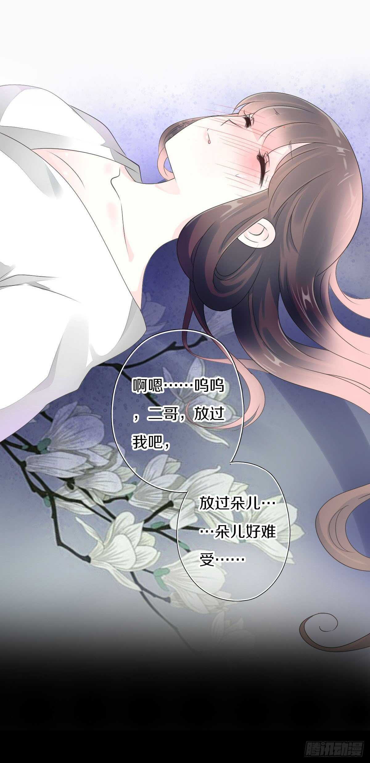 田园蜜宠：农家小娘子火辣辣韩漫全集-第九十话 和二哥在梦里……无删减无遮挡章节图片 