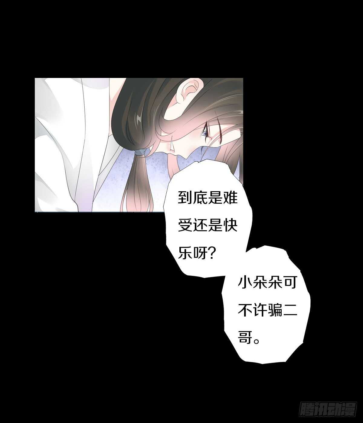 田园蜜宠：农家小娘子火辣辣韩漫全集-第九十话 和二哥在梦里……无删减无遮挡章节图片 