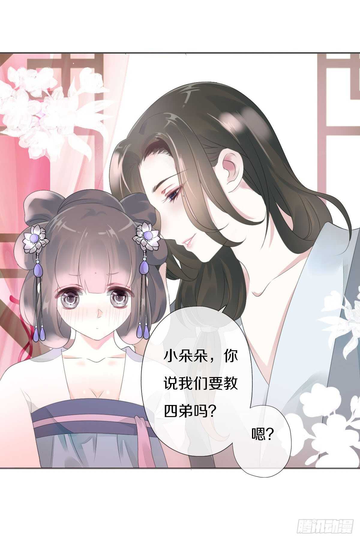 田园蜜宠：农家小娘子火辣辣韩漫全集-第九十话 和二哥在梦里……无删减无遮挡章节图片 
