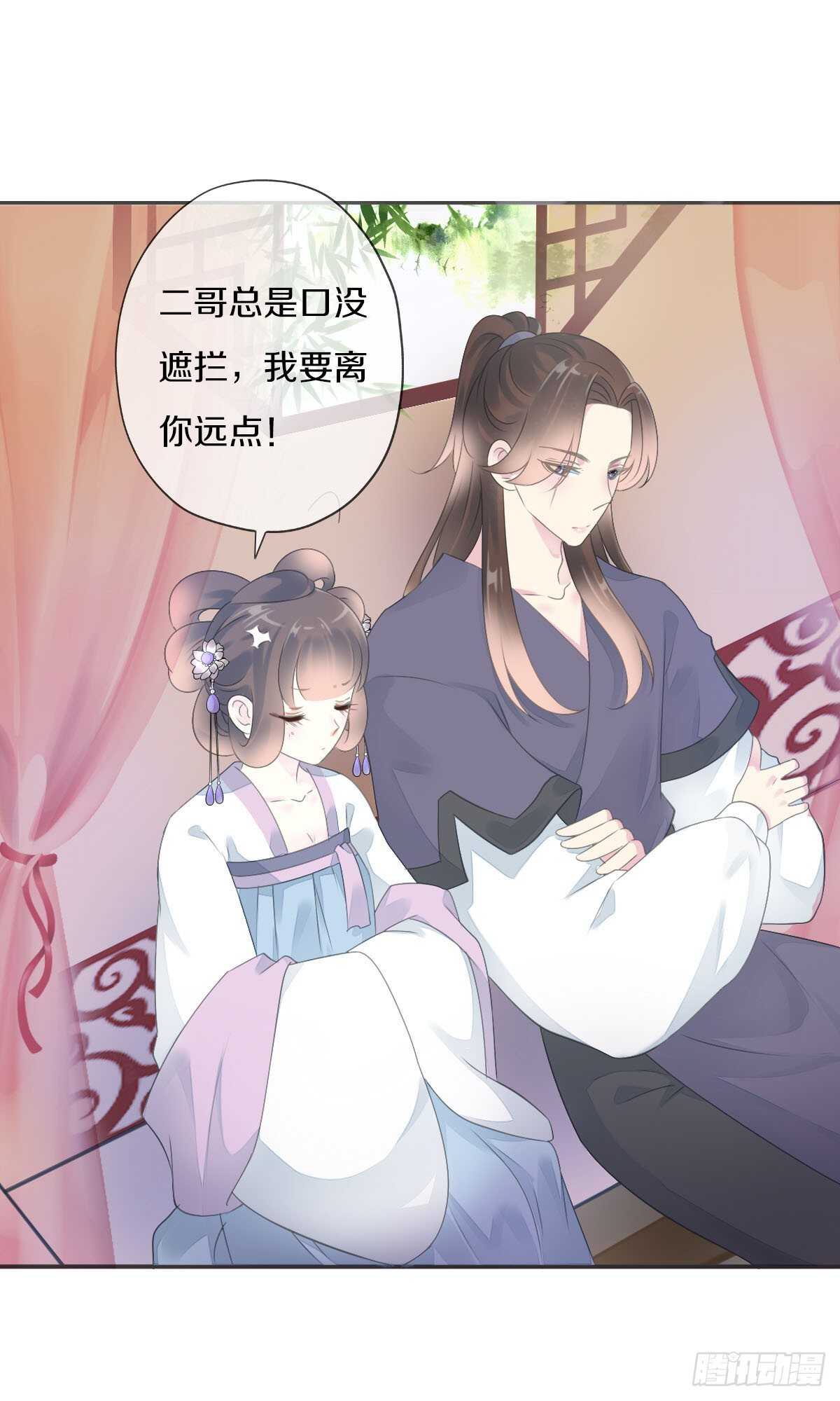 田园蜜宠：农家小娘子火辣辣韩漫全集-第九十话 和二哥在梦里……无删减无遮挡章节图片 