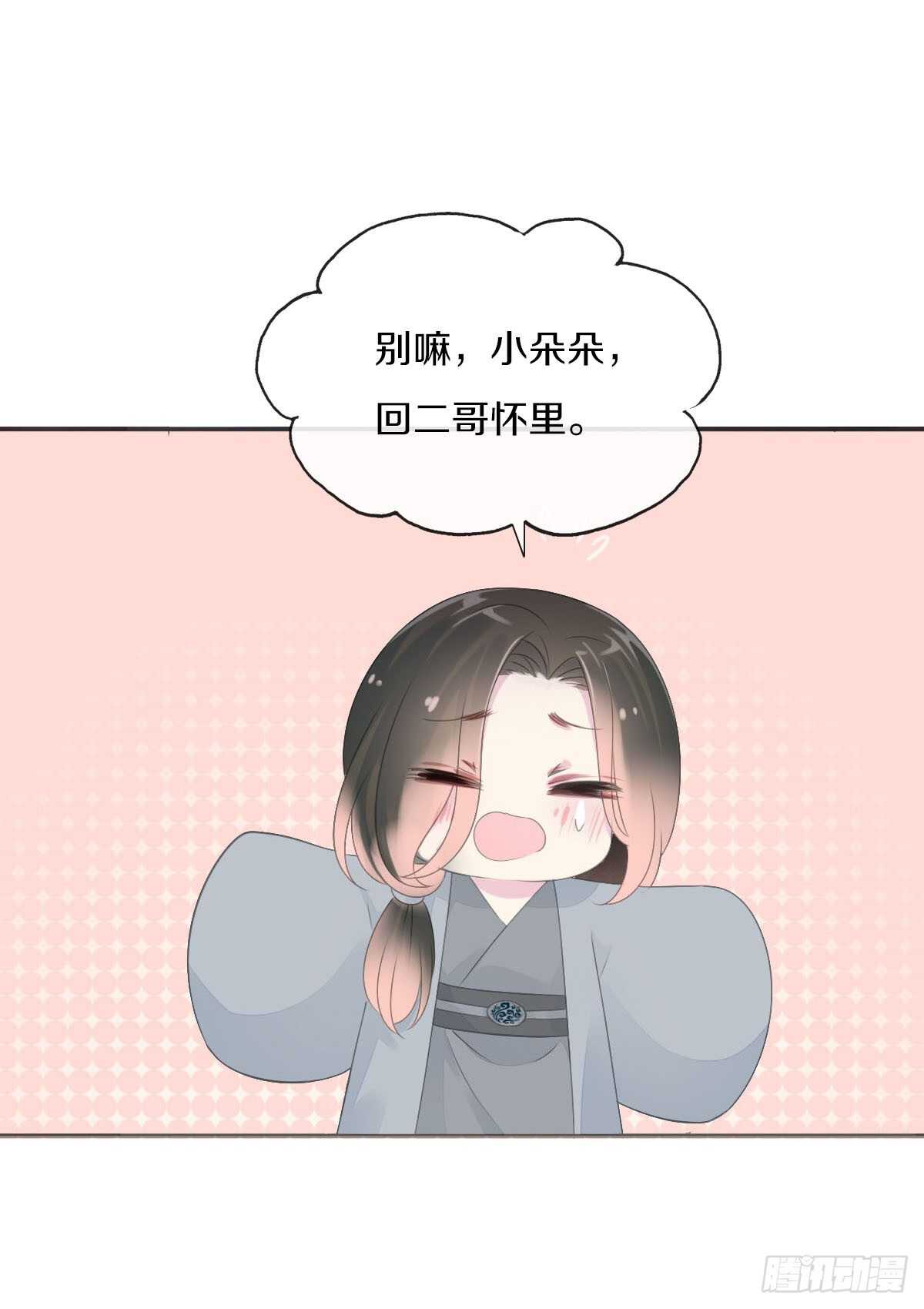 田园蜜宠：农家小娘子火辣辣韩漫全集-第九十话 和二哥在梦里……无删减无遮挡章节图片 