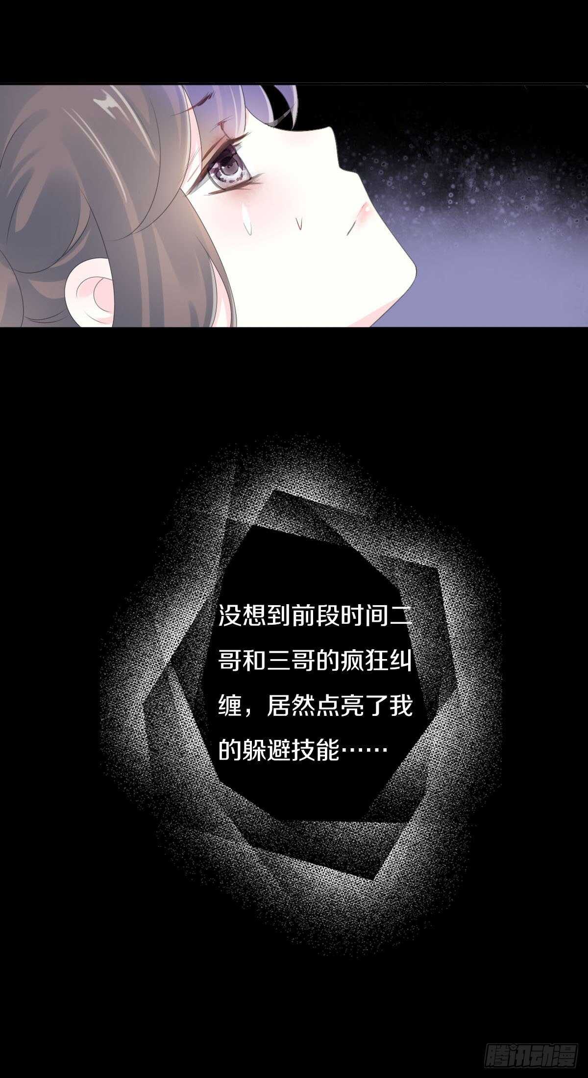 田园蜜宠：农家小娘子火辣辣韩漫全集-第九十一话 柳朵你这个坏女人！无删减无遮挡章节图片 