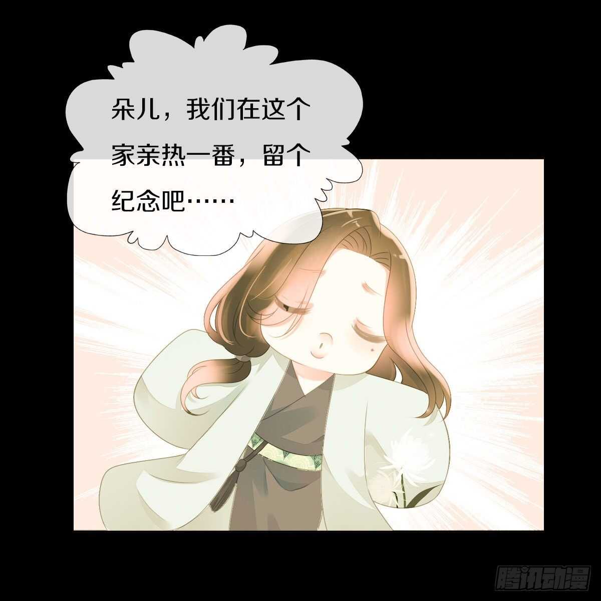 田园蜜宠：农家小娘子火辣辣韩漫全集-第九十一话 柳朵你这个坏女人！无删减无遮挡章节图片 