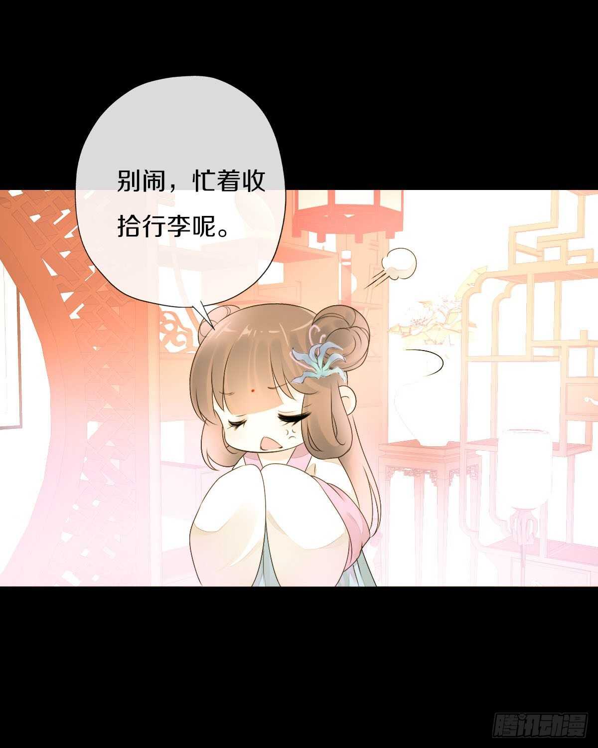 田园蜜宠：农家小娘子火辣辣韩漫全集-第九十一话 柳朵你这个坏女人！无删减无遮挡章节图片 