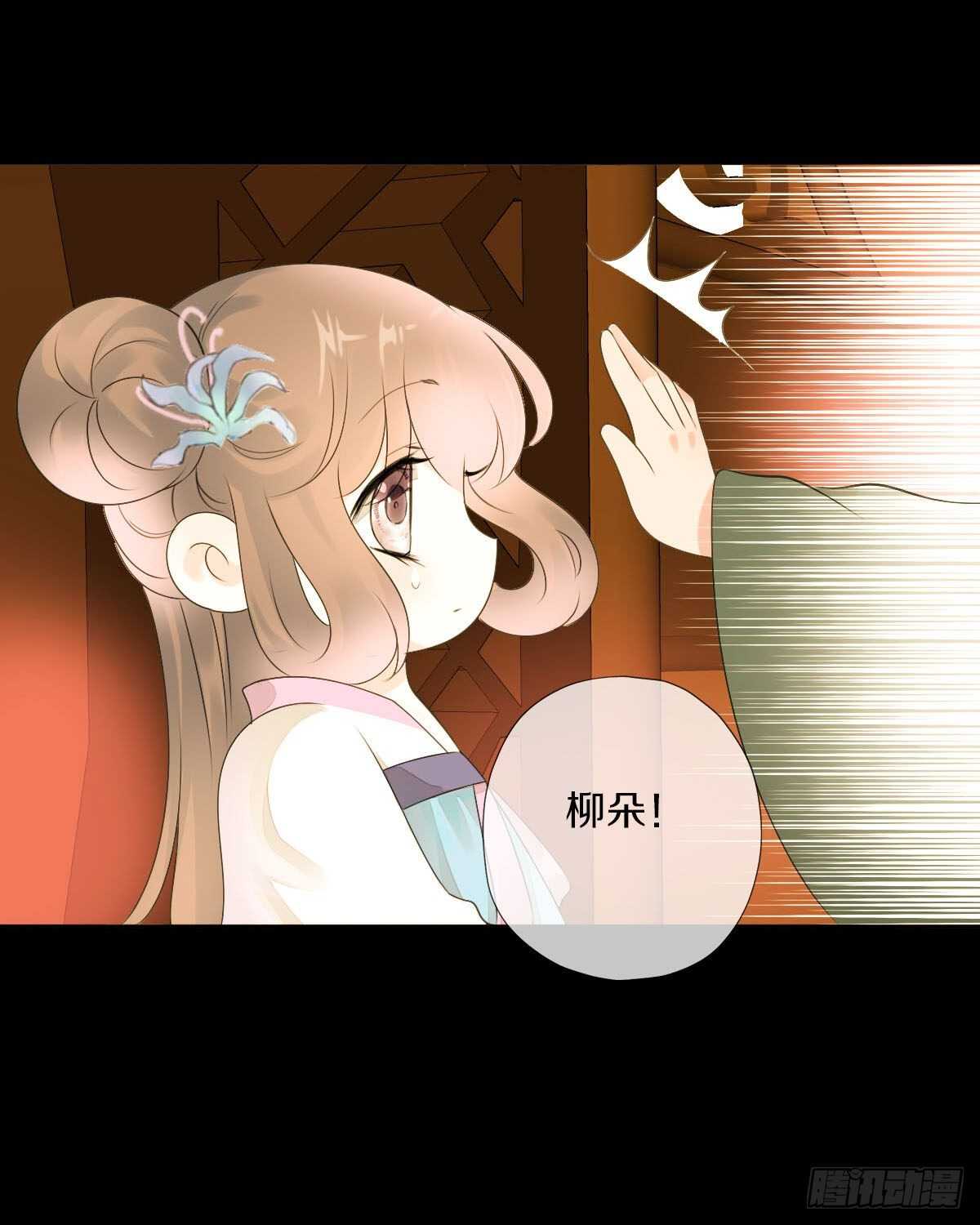 田园蜜宠：农家小娘子火辣辣韩漫全集-第九十一话 柳朵你这个坏女人！无删减无遮挡章节图片 