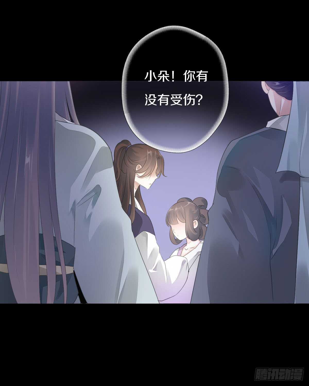 田园蜜宠：农家小娘子火辣辣韩漫全集-第九十一话 柳朵你这个坏女人！无删减无遮挡章节图片 