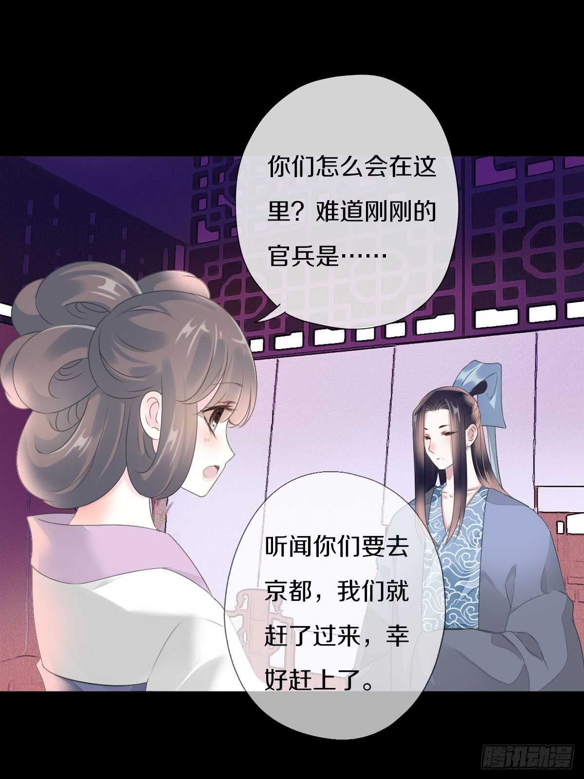 田园蜜宠：农家小娘子火辣辣韩漫全集-第九十一话 柳朵你这个坏女人！无删减无遮挡章节图片 