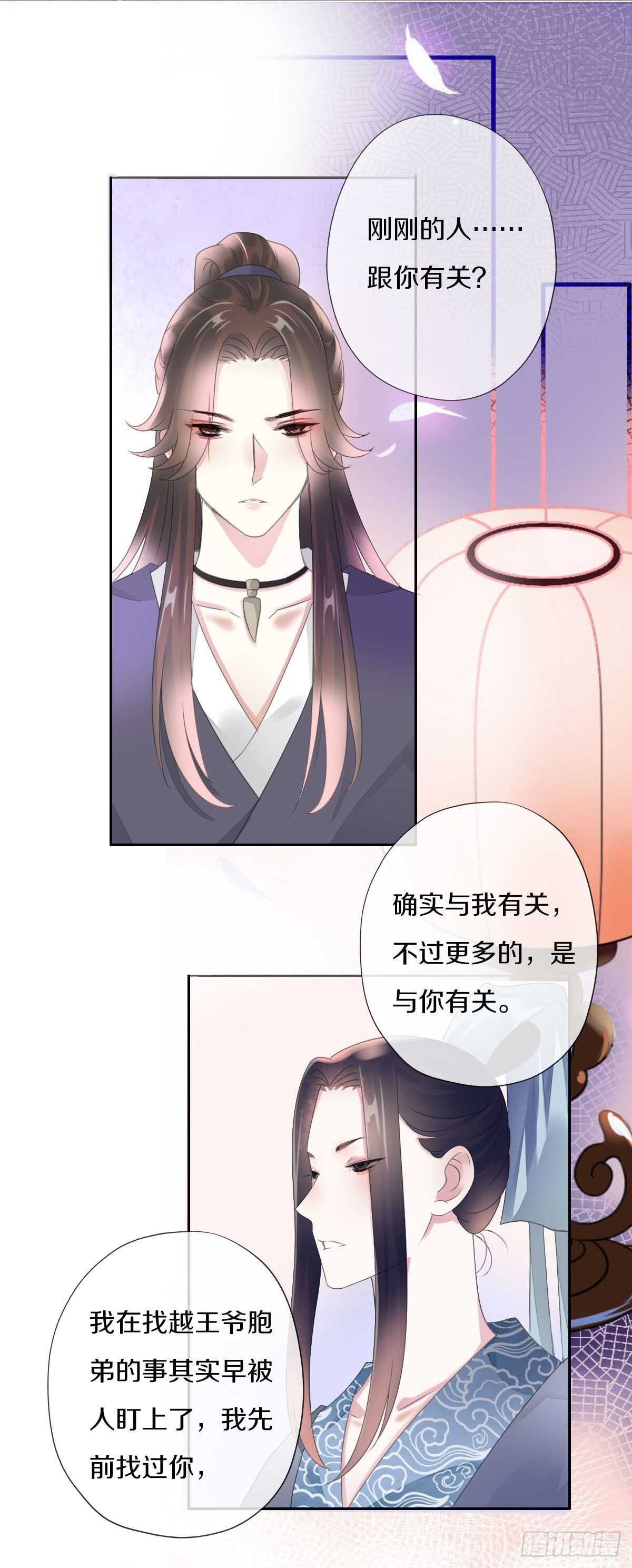 田园蜜宠：农家小娘子火辣辣韩漫全集-第九十一话 柳朵你这个坏女人！无删减无遮挡章节图片 