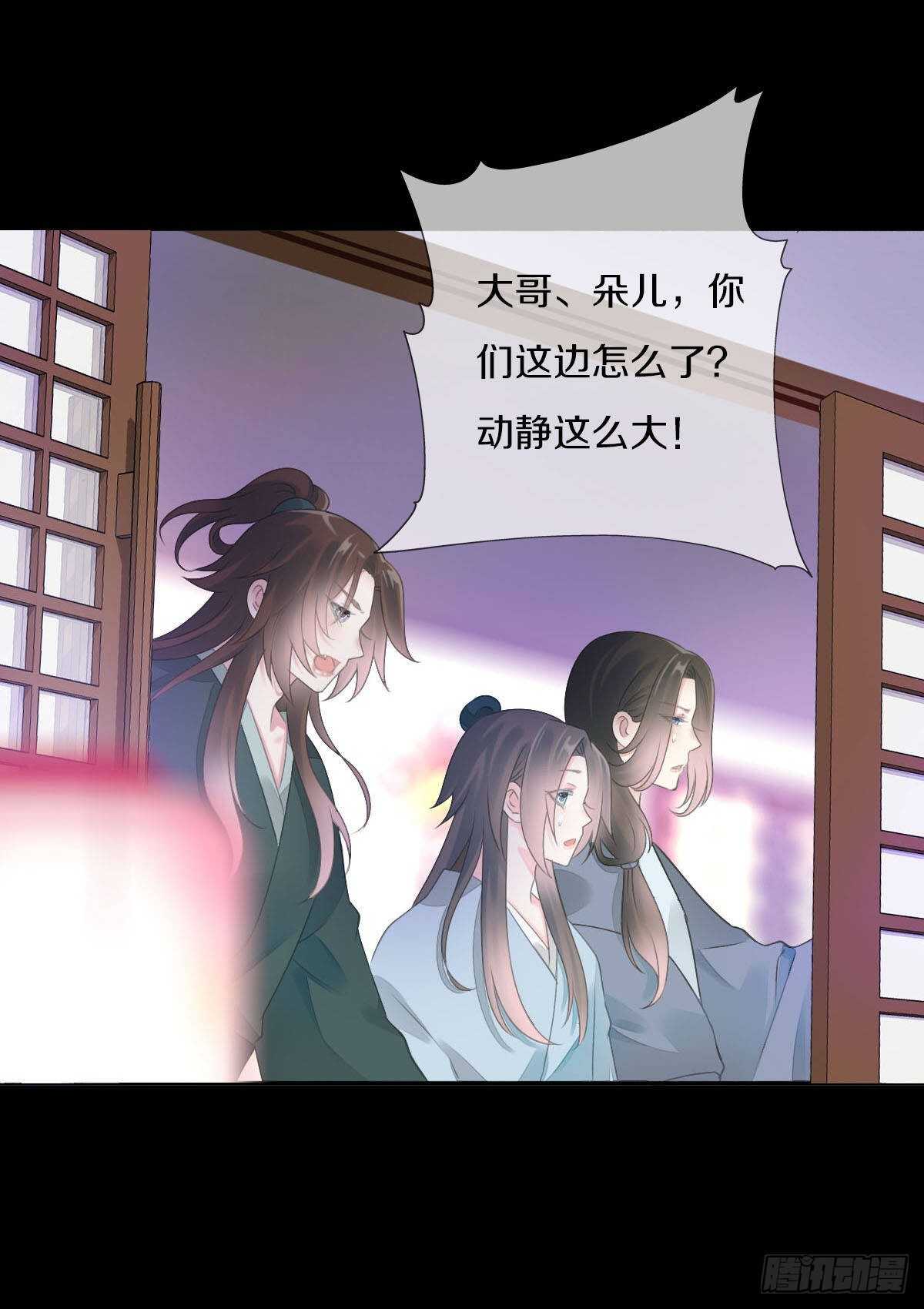 田园蜜宠：农家小娘子火辣辣韩漫全集-第九十一话 柳朵你这个坏女人！无删减无遮挡章节图片 