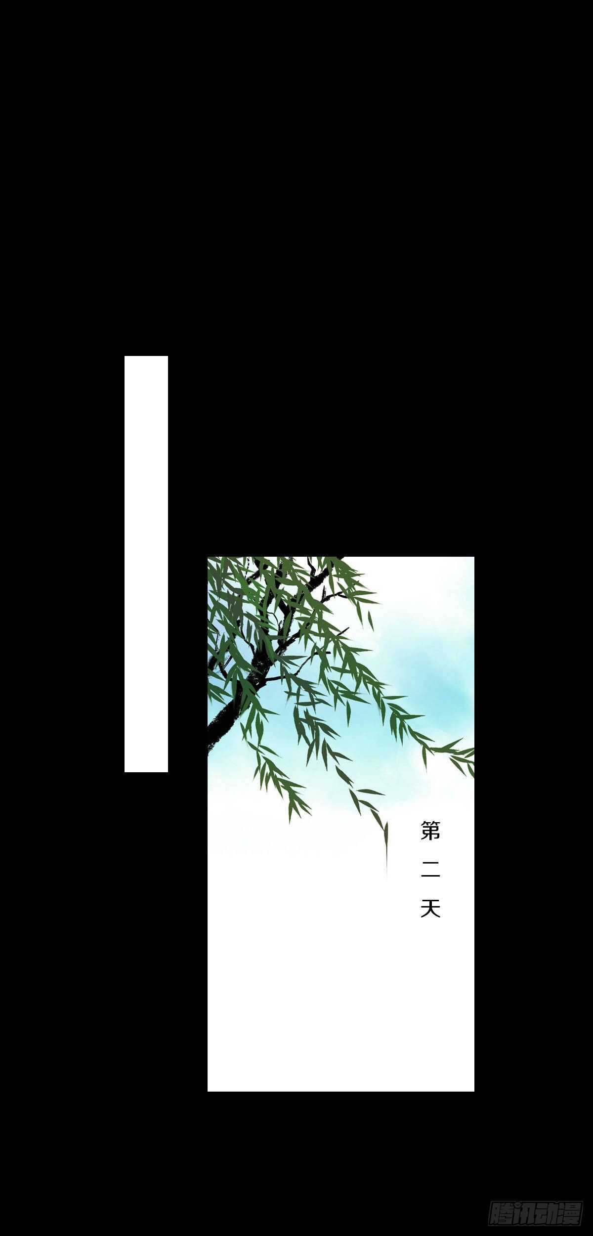 田园蜜宠：农家小娘子火辣辣韩漫全集-第九十一话 柳朵你这个坏女人！无删减无遮挡章节图片 