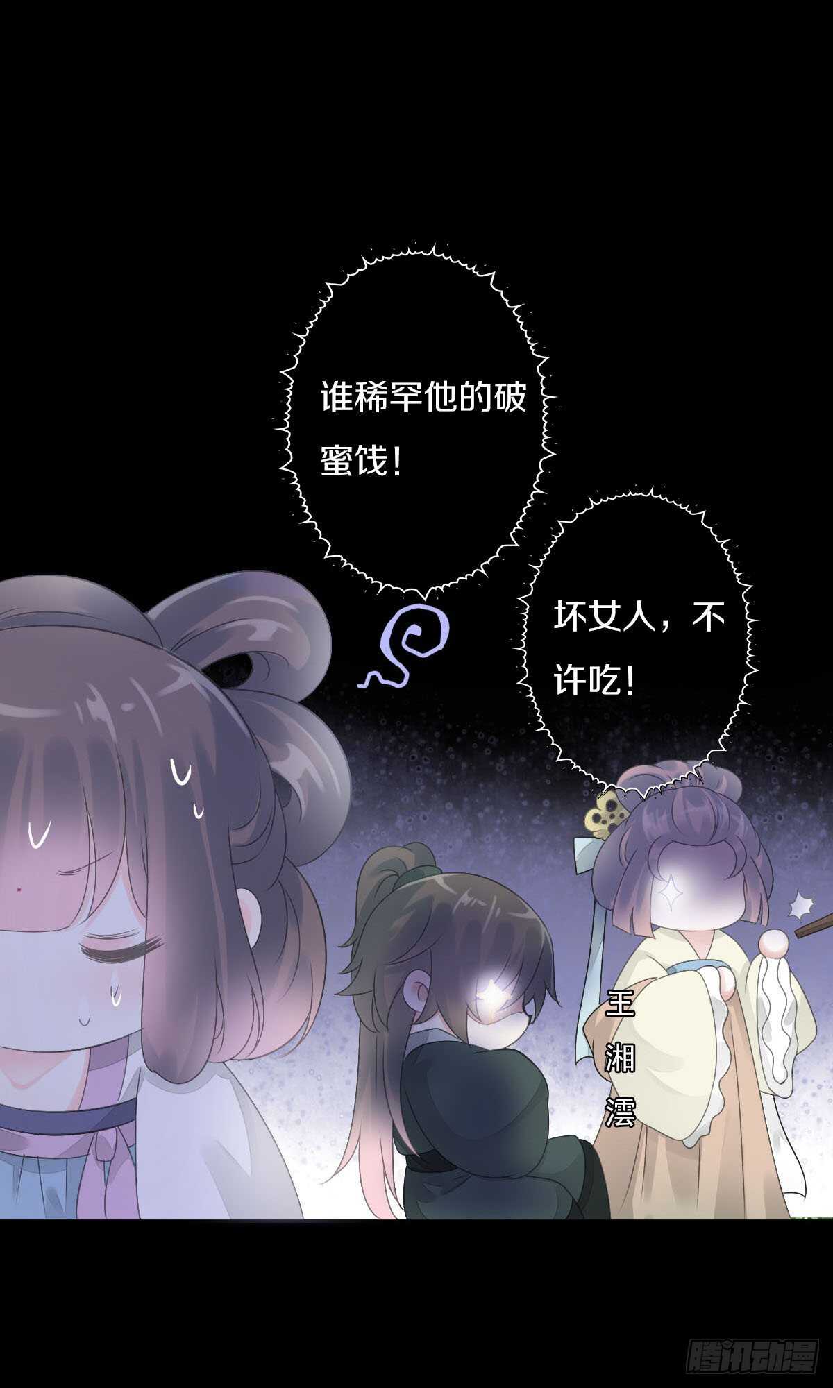 田园蜜宠：农家小娘子火辣辣韩漫全集-第九十一话 柳朵你这个坏女人！无删减无遮挡章节图片 