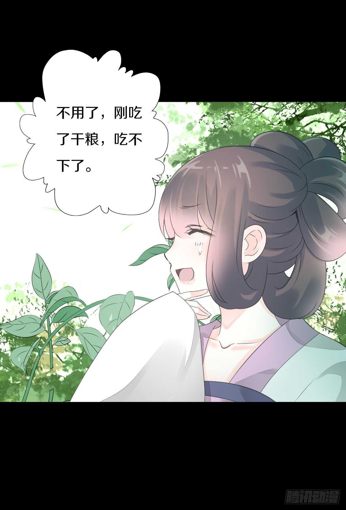 田园蜜宠：农家小娘子火辣辣韩漫全集-第九十一话 柳朵你这个坏女人！无删减无遮挡章节图片 